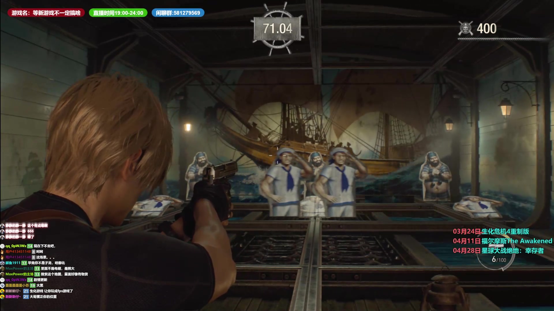 【2023-03-24 02点场】大黑单机：23号晚上晚来 零点新游啥啥4重制