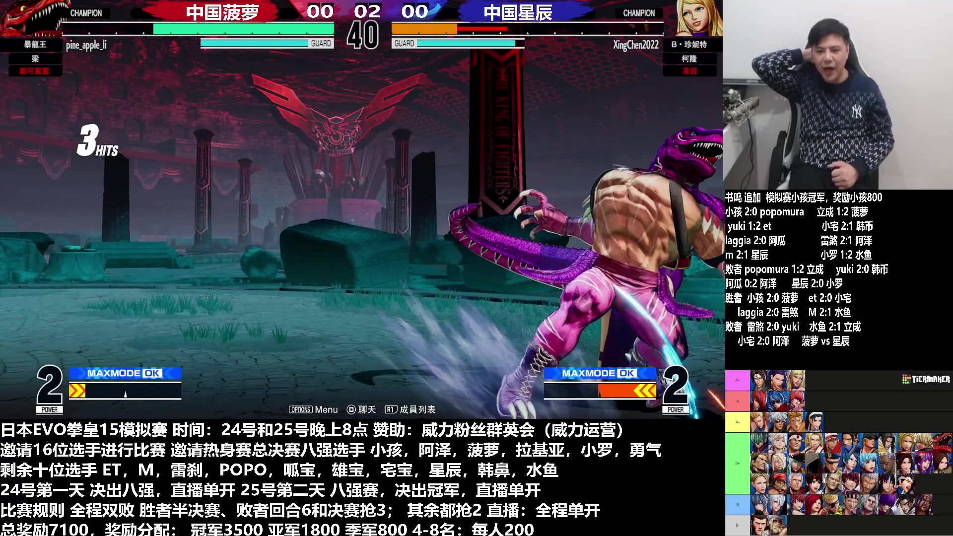 【2023-03-24 23点场】游天堂：evo模拟考第一天