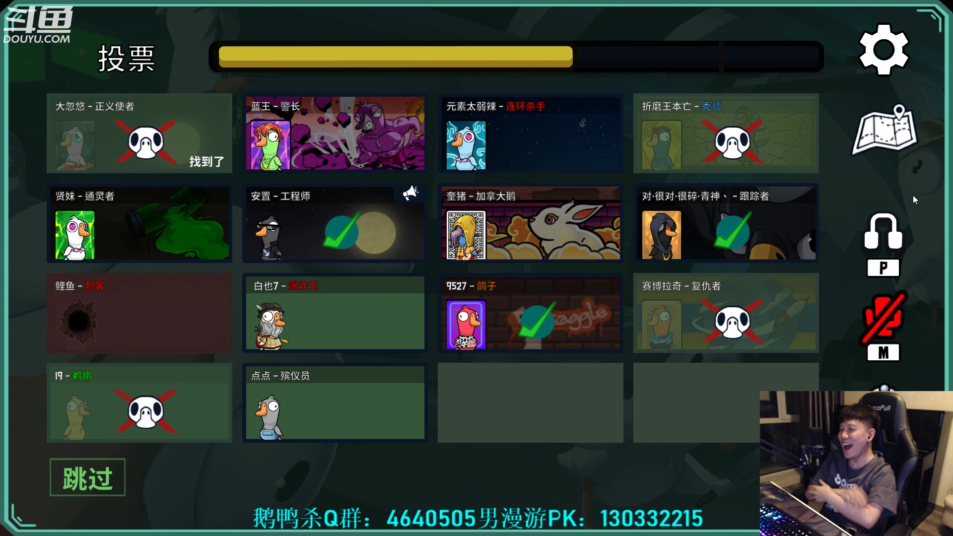 【2023-03-25 04点场】漫游kiss欢：大忽悠！鹅鸭杀！