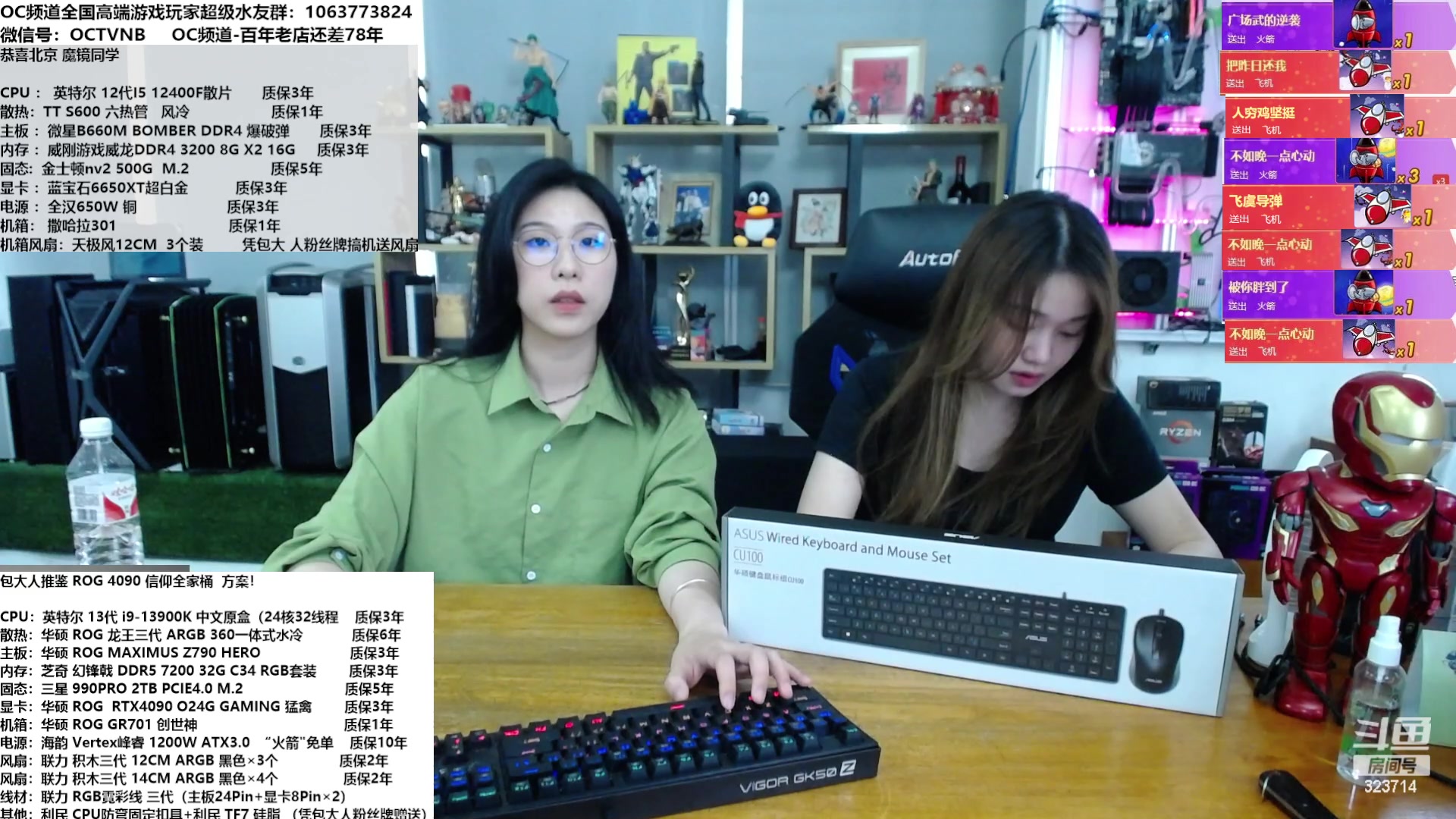 【2023-03-25 11点场】OC频道包大人：用我们的双手，成就您的梦想！