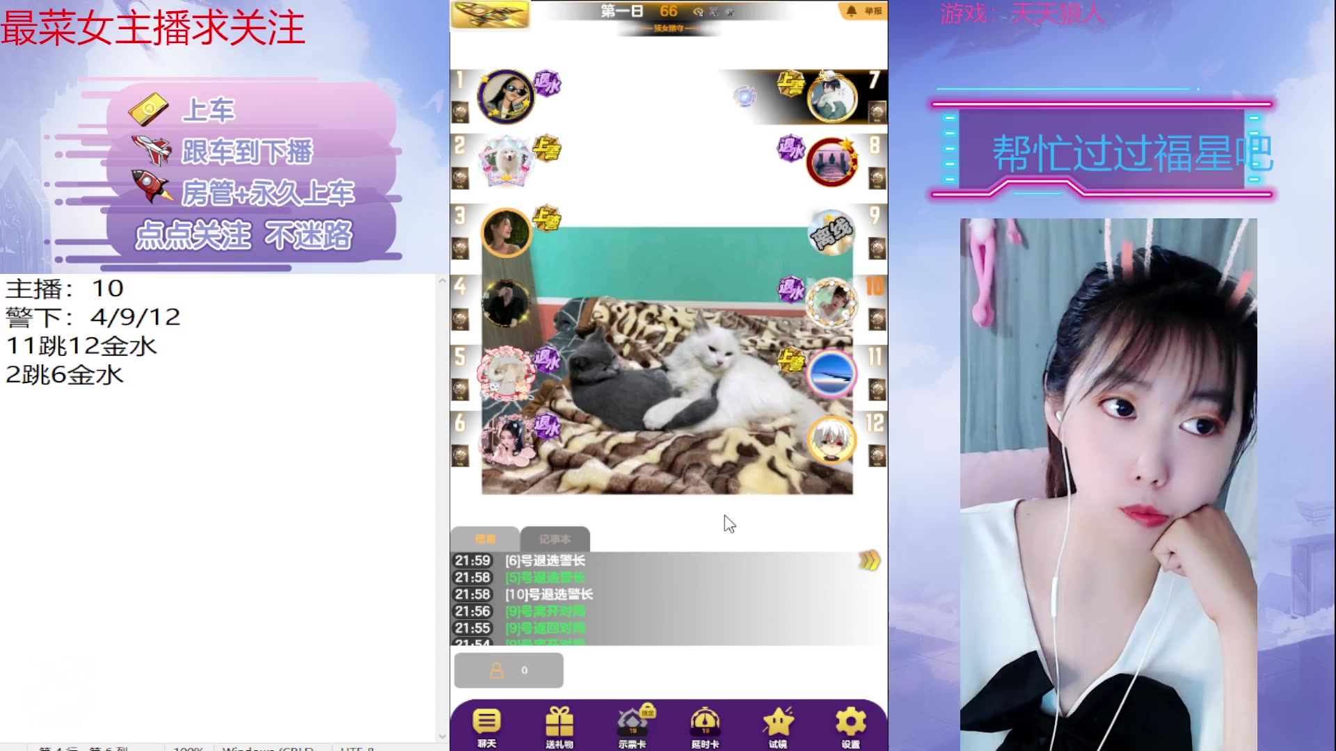 【2023-03-25 21点场】停留在雨中Cium：#天天狼人#来了哦