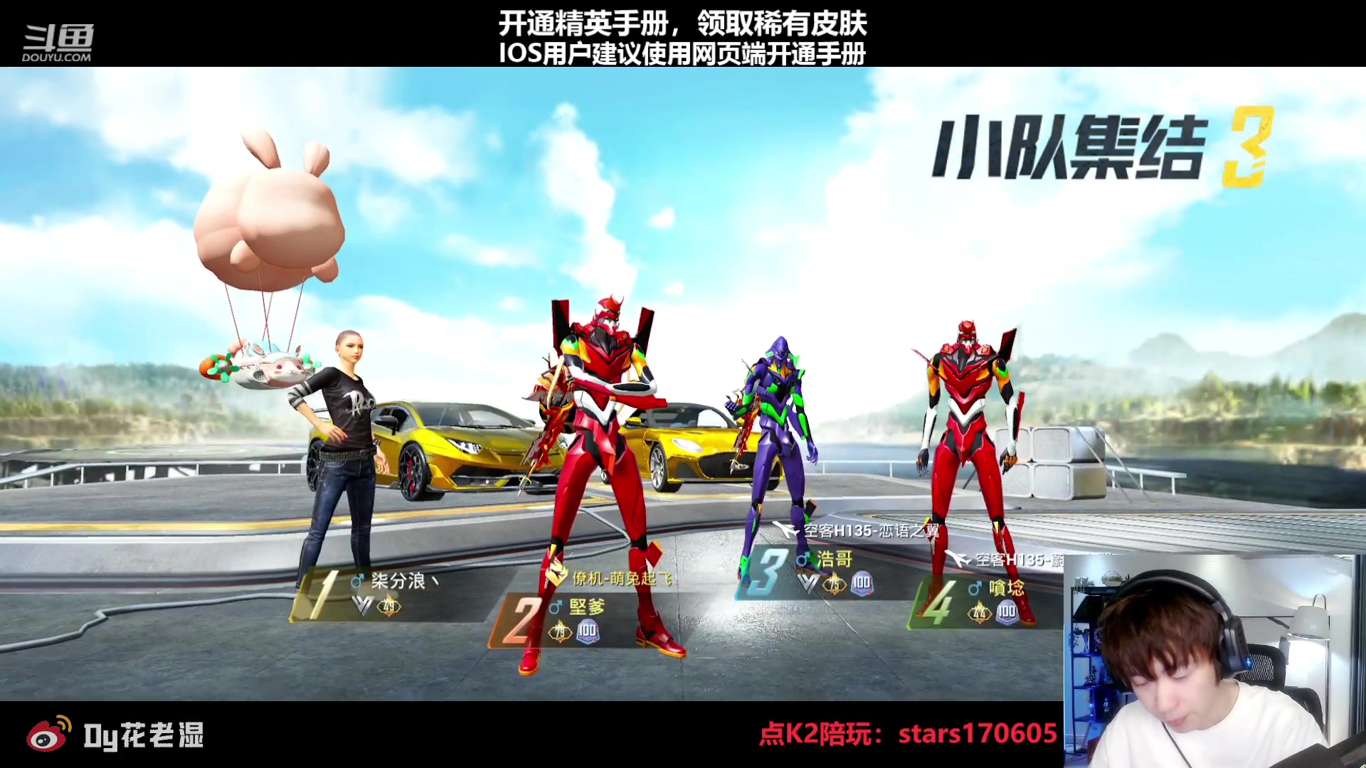 【2023-03-24 21点场】Dy花老湿：【守护手机荣光】