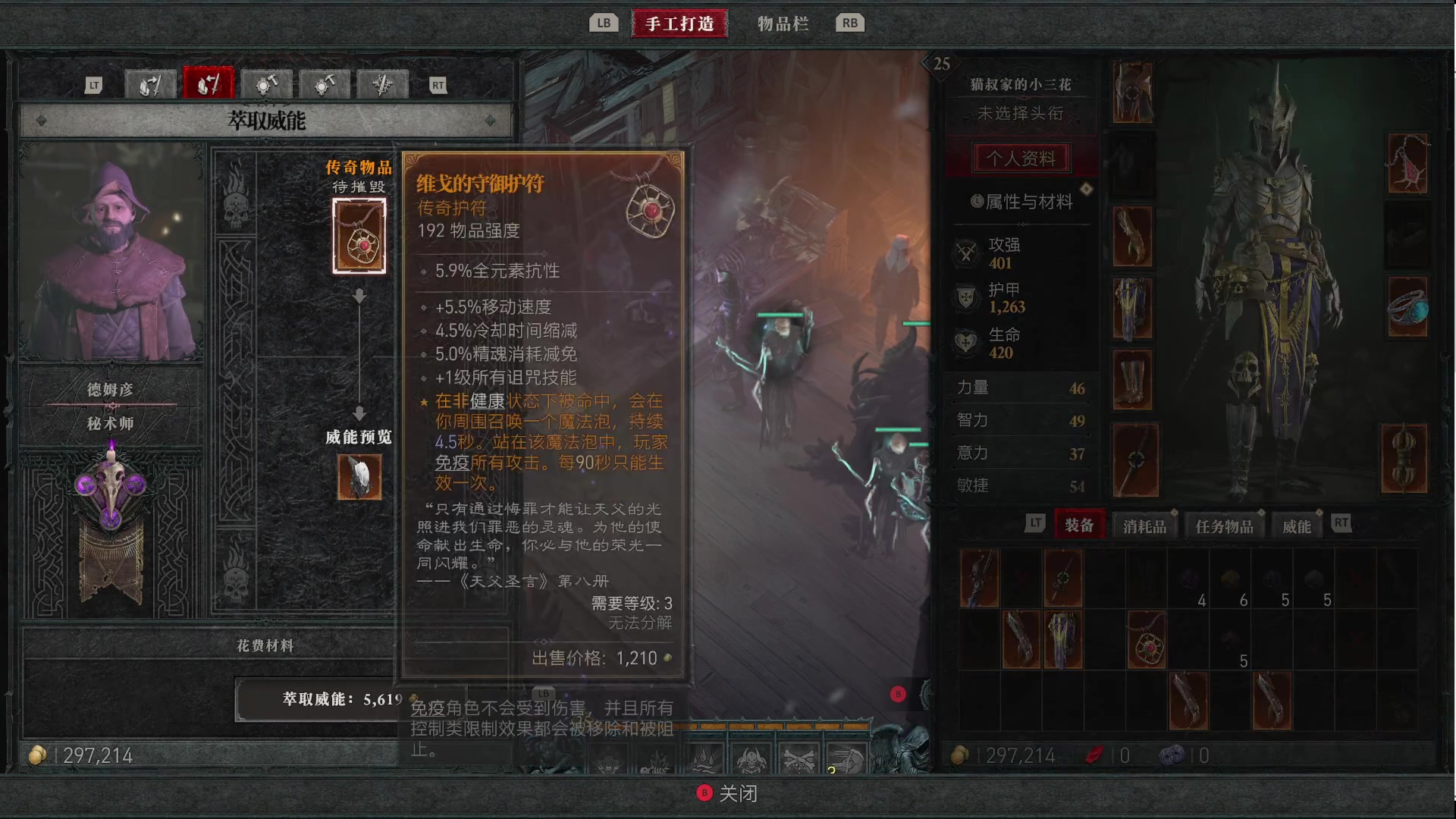 【2023-03-25 17点场】猫叔灬灬：【猫叔】暗黑破坏神4 死灵法师来啦~~~