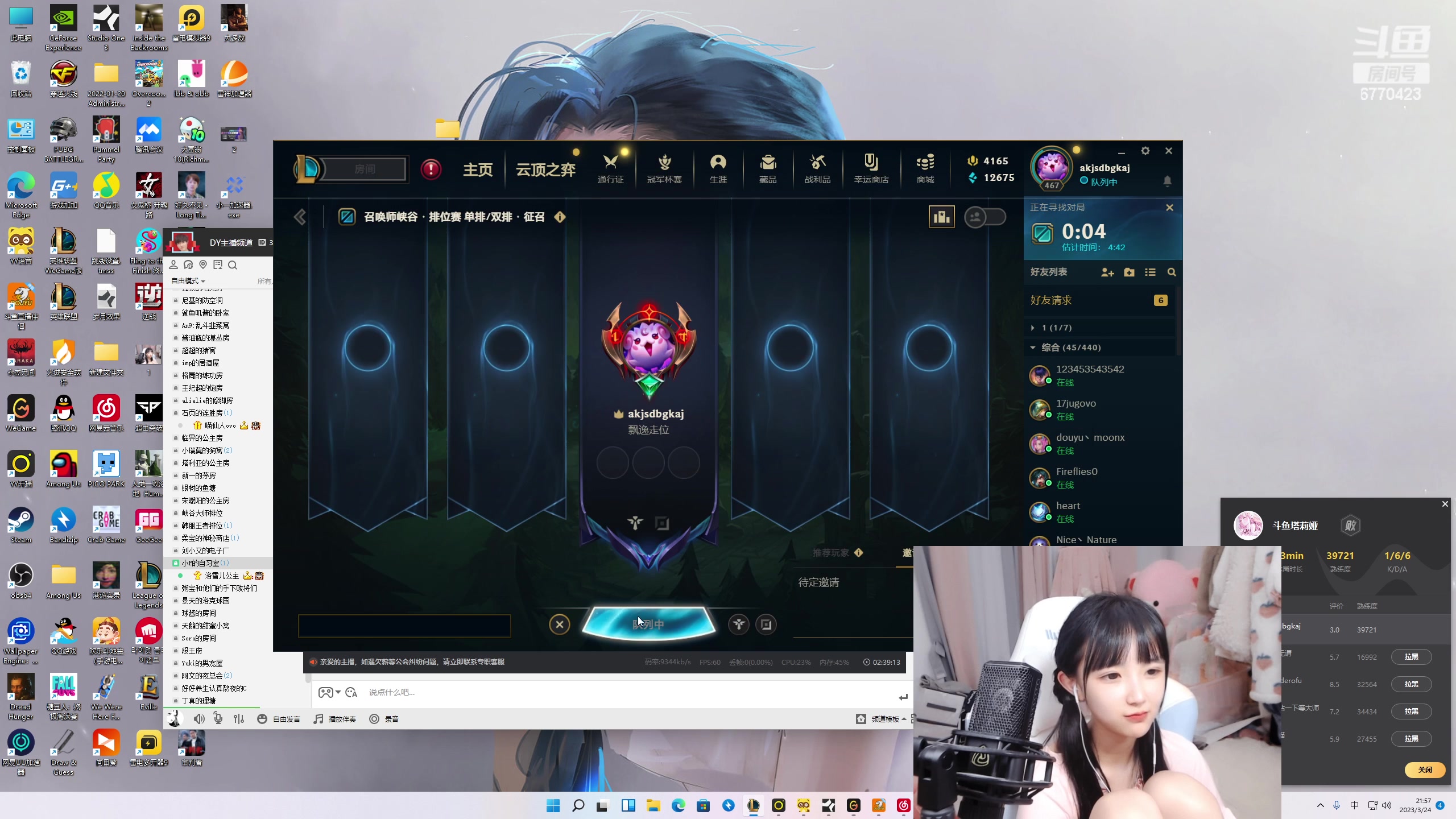 【2023-03-24 21点场】塔莉娅QAQ：甜心小塔来啦