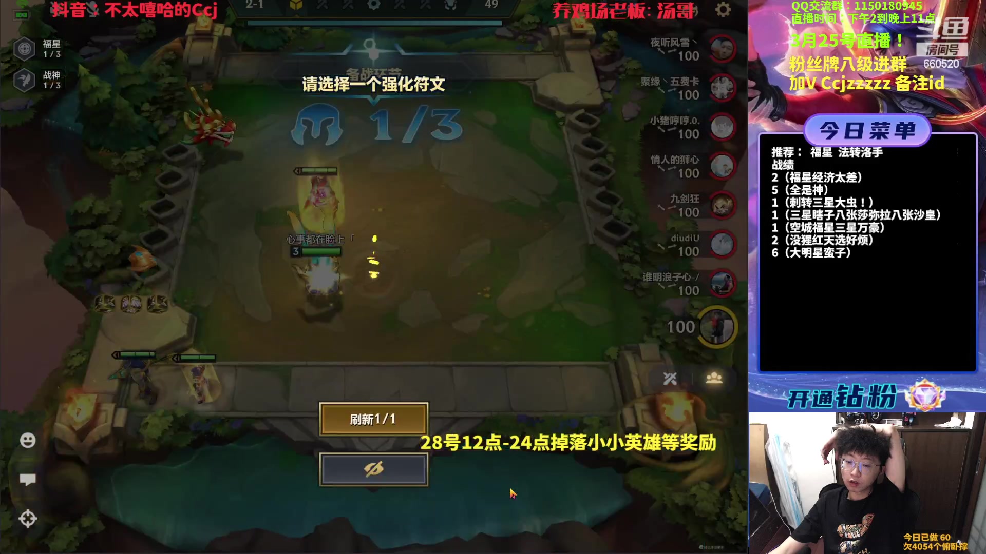 【2023-03-25 17点场】不太嘻哈的Ccj：福星整活专场，最后三天