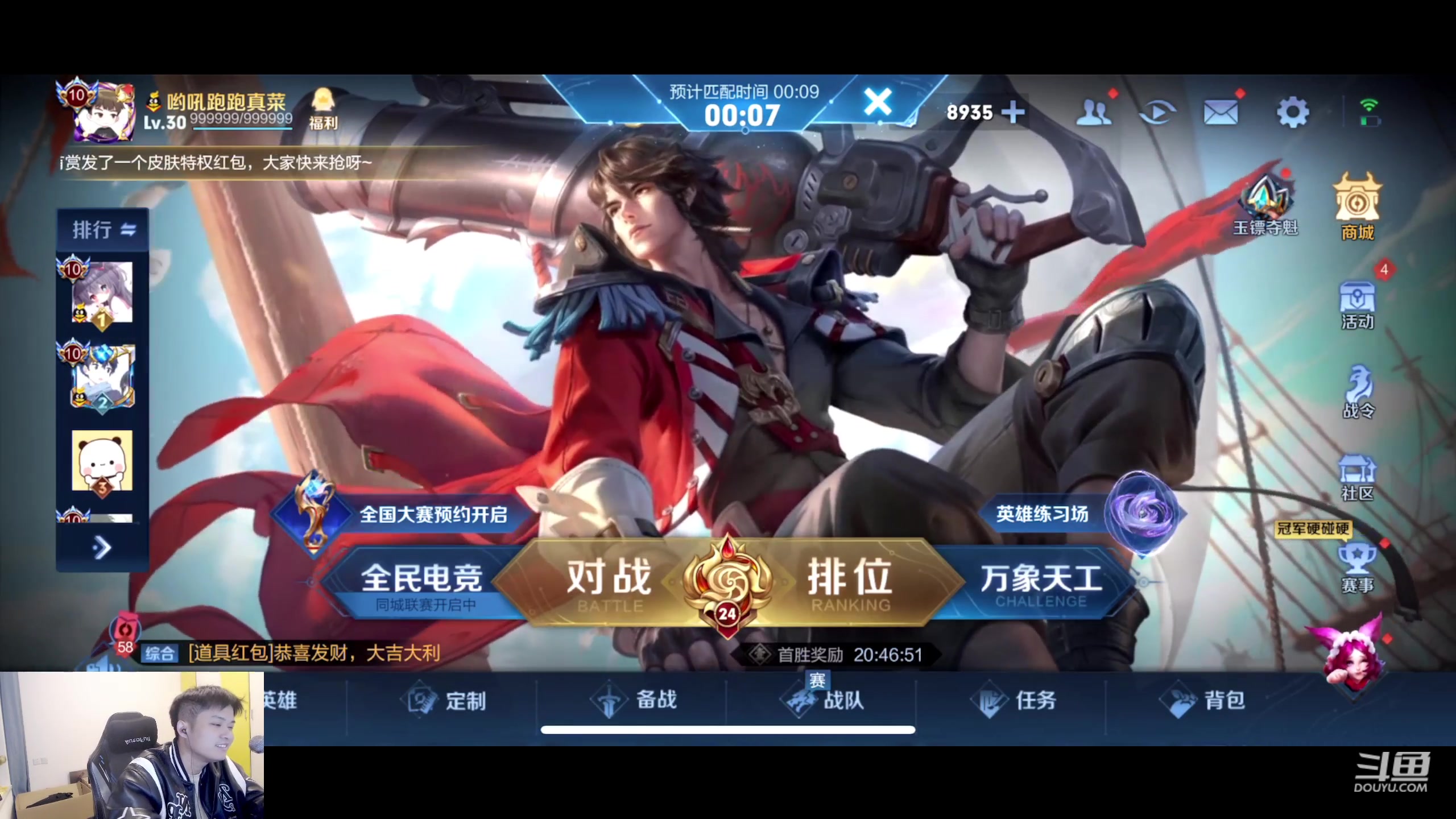 【2023-03-25 20点场】韩跑跑ovo：巅峰赛：8点带粉