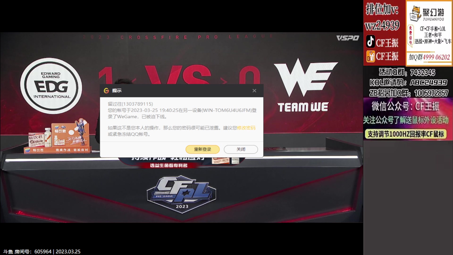【2023-03-25 19点场】CF王振：飞机/火箭可拿斗鱼皮肤`-`