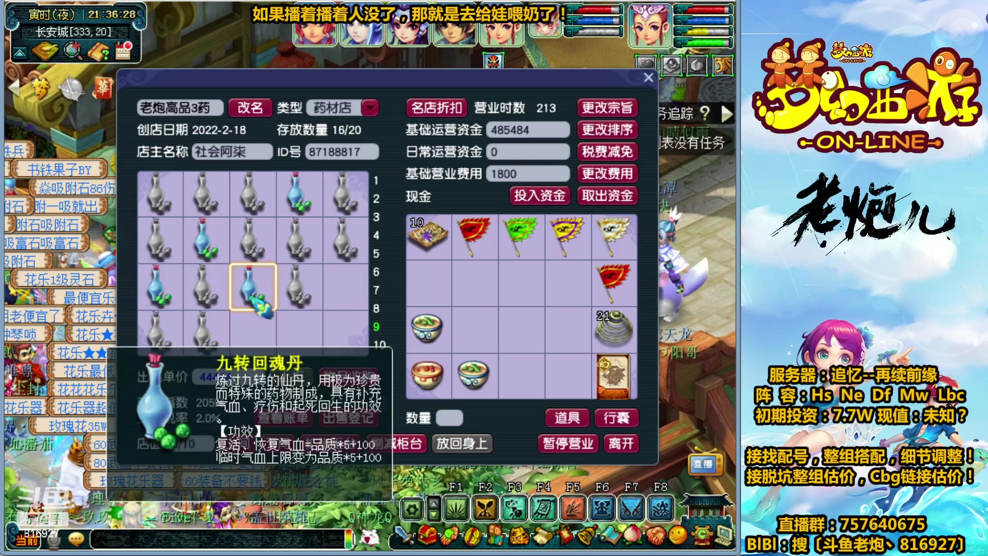 【2023-03-25 21点场】Mhxy炮哥丶：老炮：高效率175，漫漫化圣路！