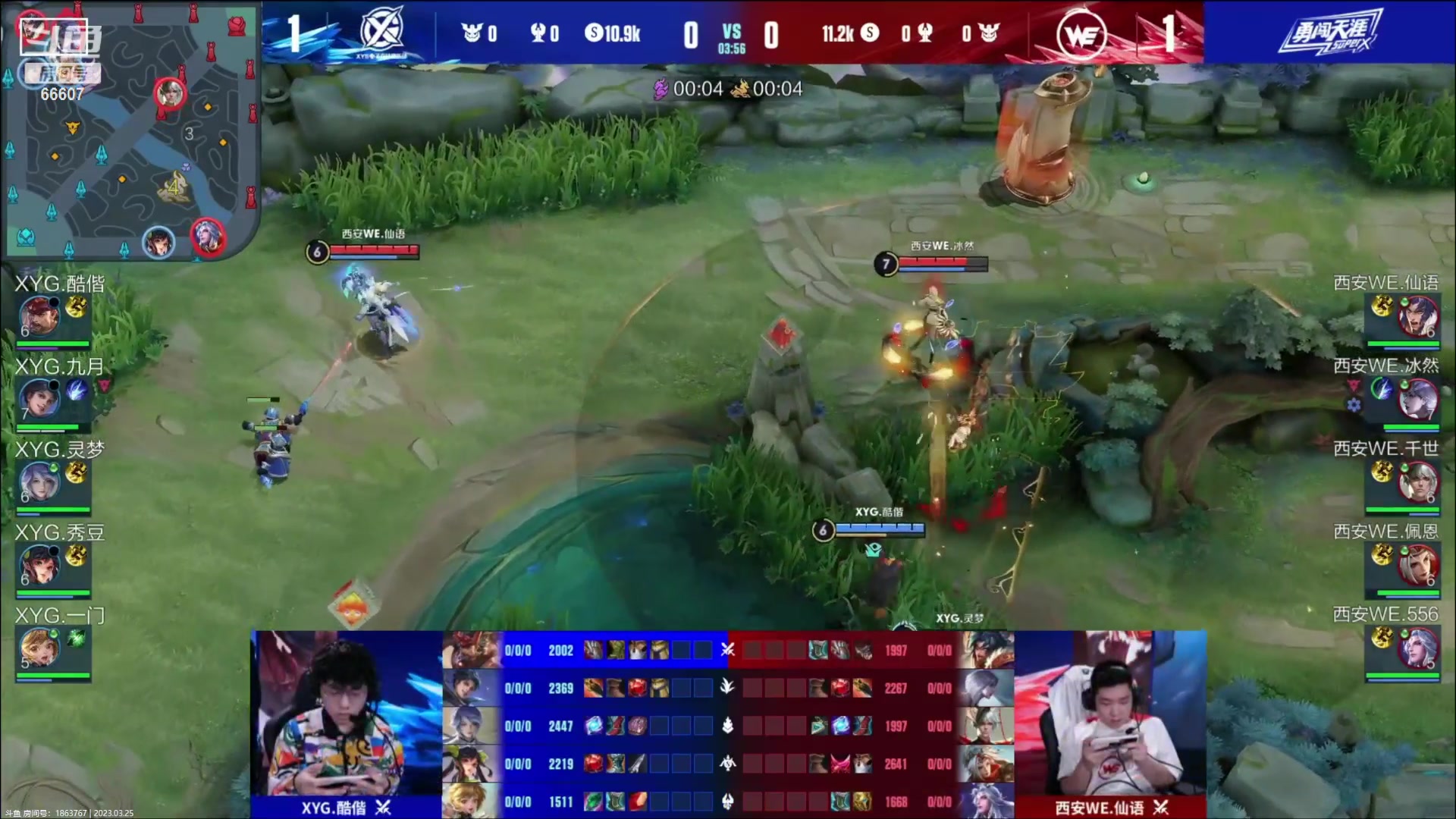 【2023-03-25 15点场】YTG丶落幕：XYG VS 西安WE 66607
