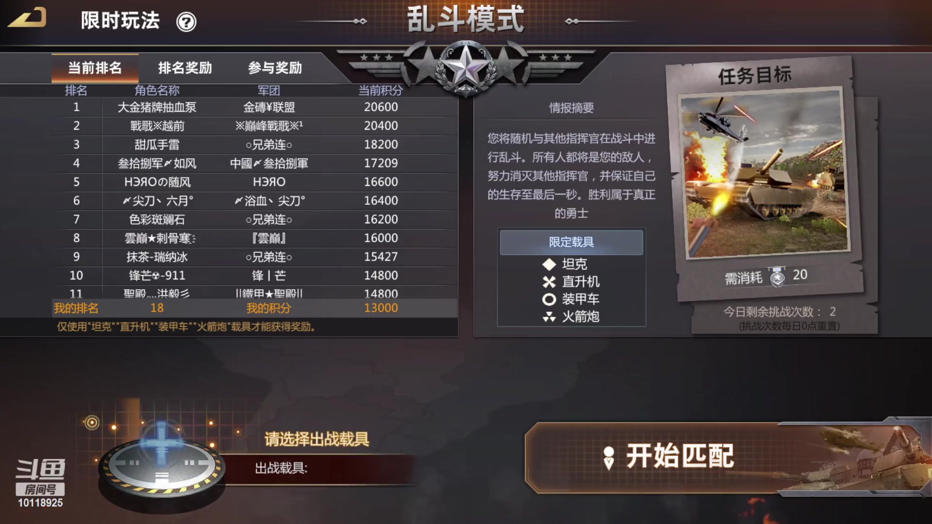 【2023-03-24 12点场】神怒流云飞沙：流云飞沙的直播间