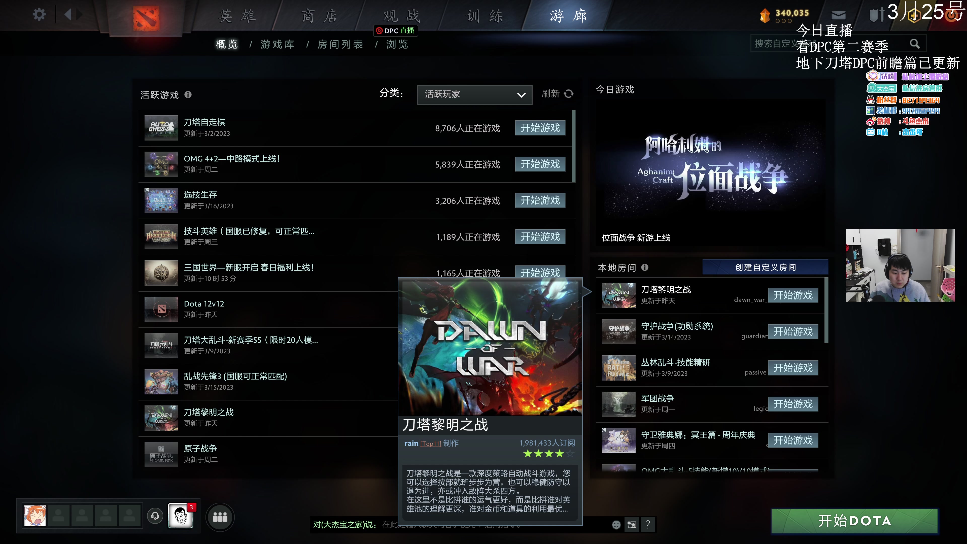 【2023-03-25 12点场】杰出哥：DPC中国区 Aster-VG