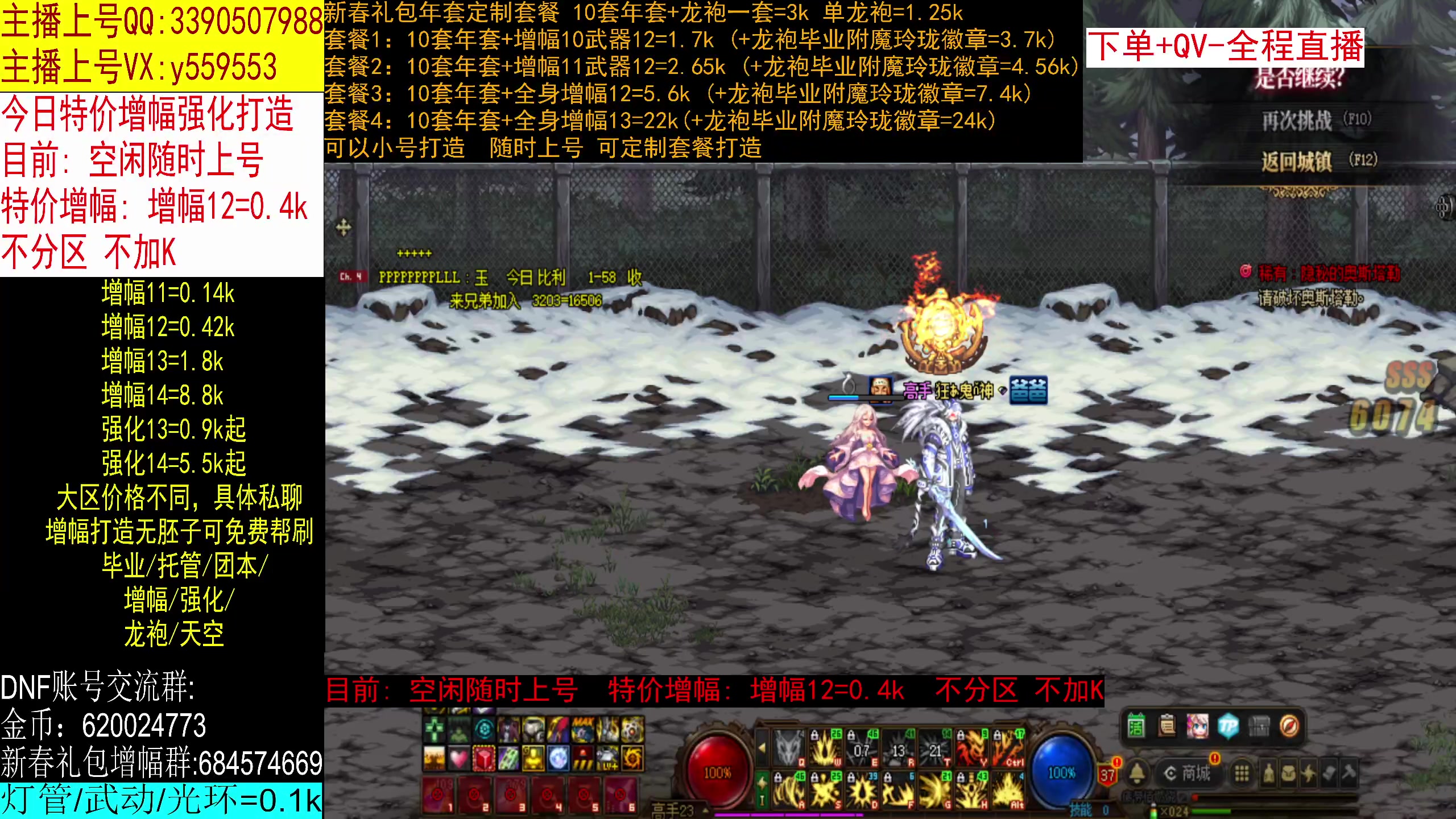 【2023-03-25 16点场】红眼小奎：毕业打造 增幅龙袍强化冲冲冲