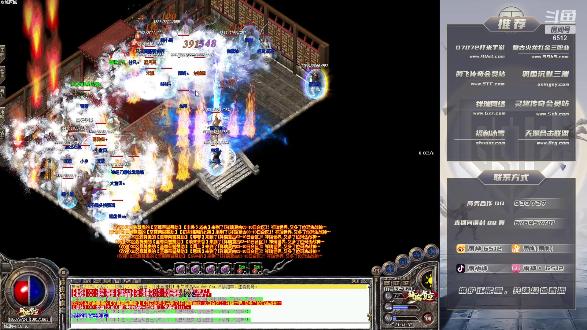 【2023-03-24 21点场】雨神丶：玩传奇就看6512！