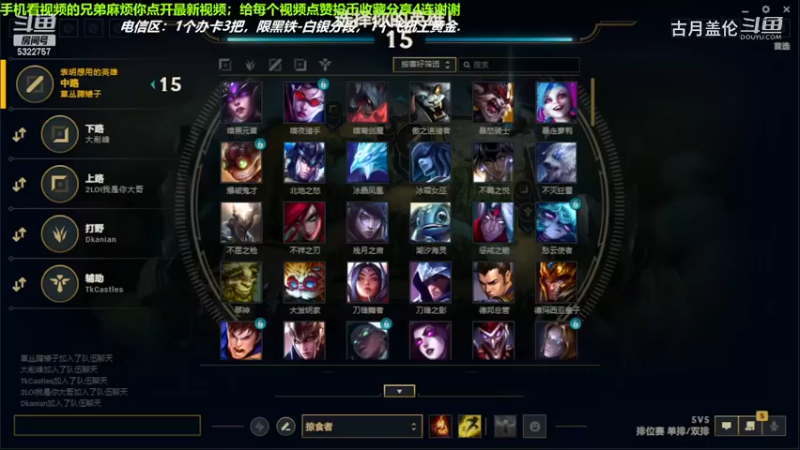 中单石头人对面中单皇子，5大5打团赢了；我方上单俄洛伊C了.