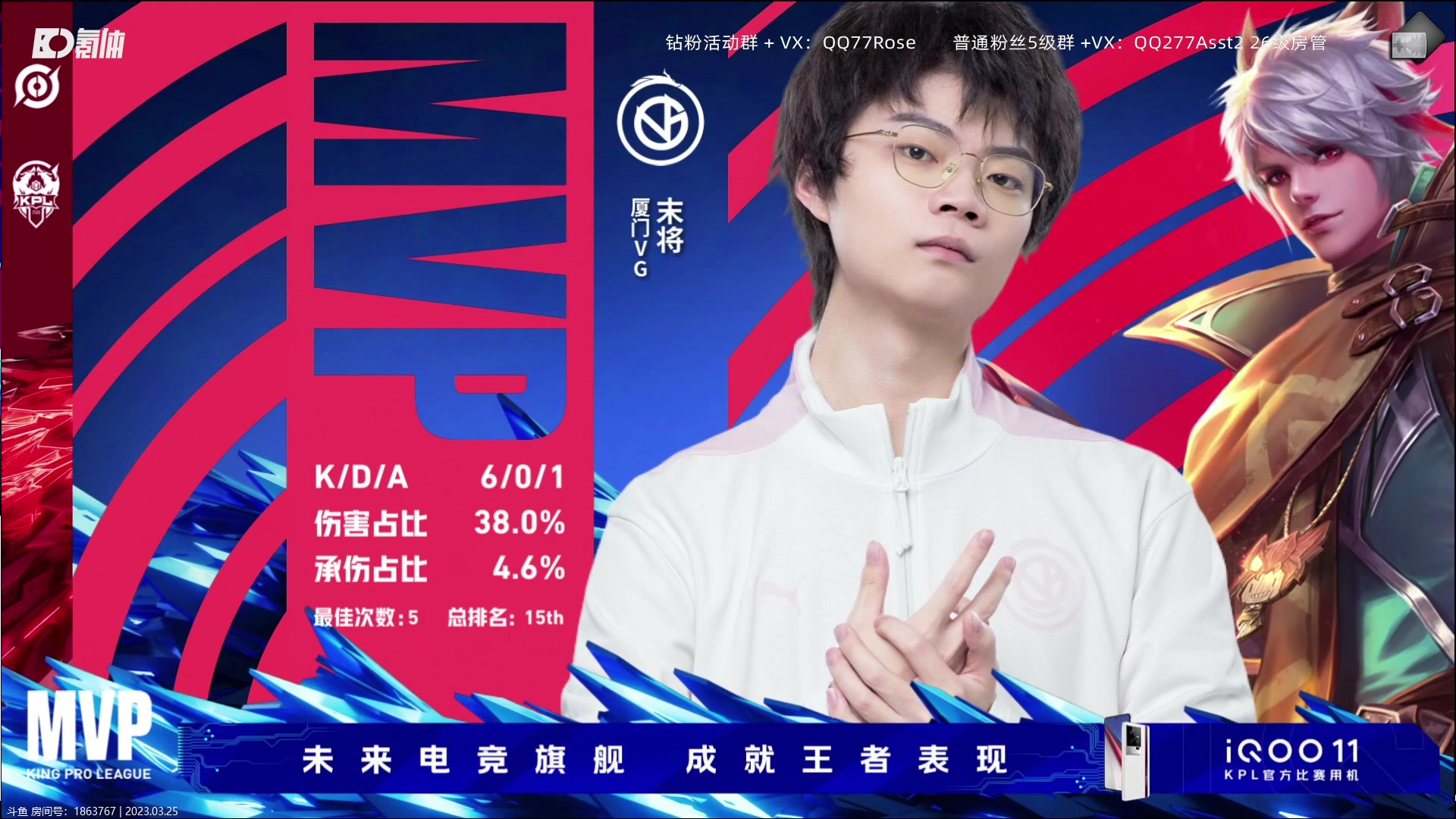 【2023-03-25 19点场】凉晨7777：三年之期已到，QQ小奇回来了