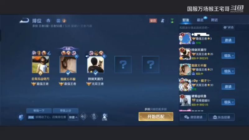 国服孙悟空反野详细教学11