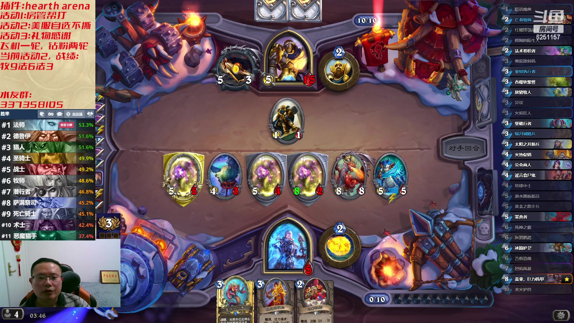 【2023-03-25 03点场】麦迪文哥：快乐竞技场 6251157