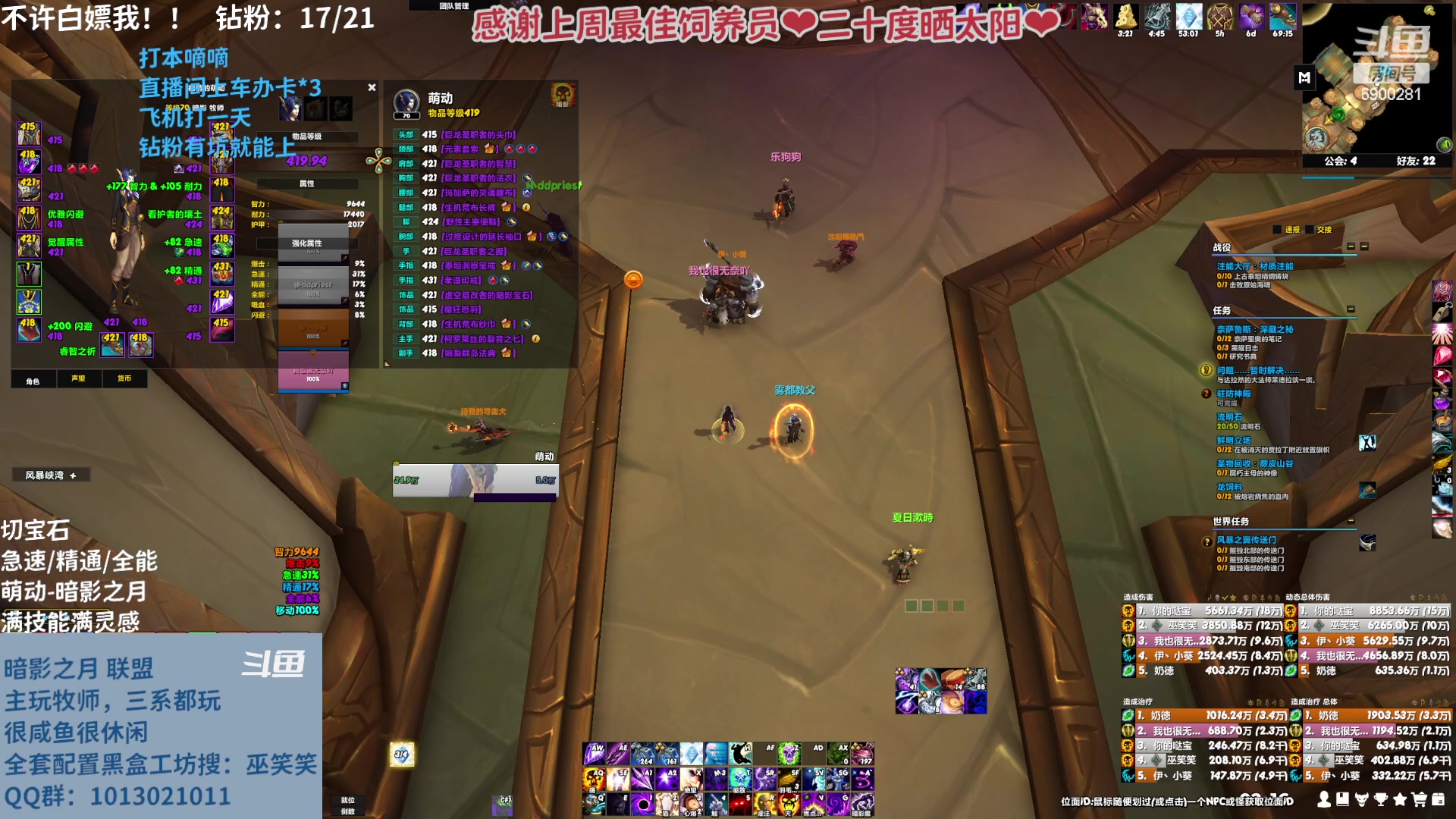 【2023-03-25 01点场】巫笑笑：10.07这么快就来啦