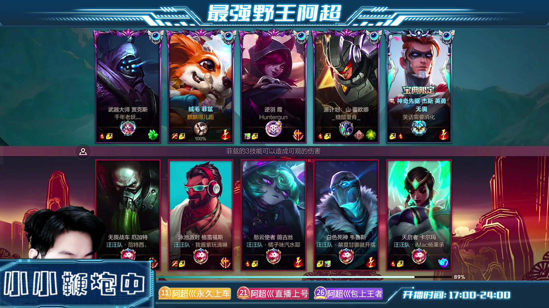 【2023-03-25 16点场】阿超cc丶：⭐阿超：免费上车 野区教学!