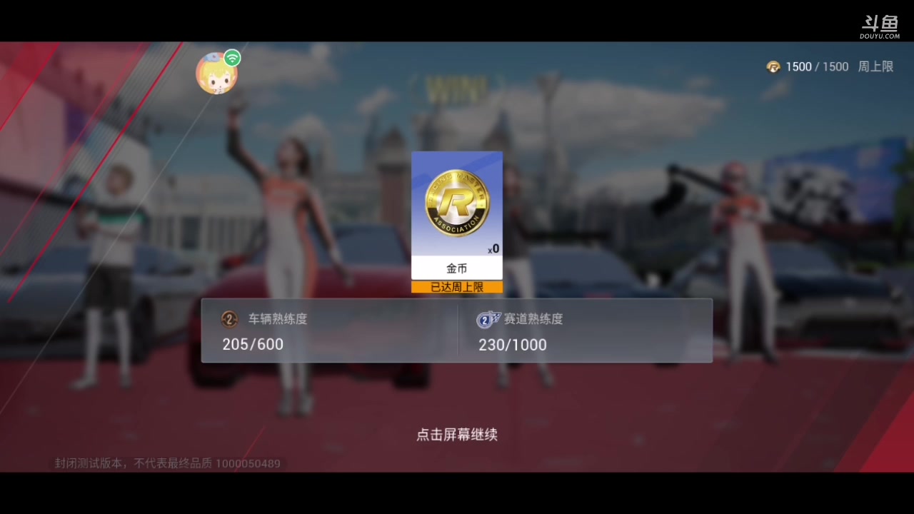 【2023-03-24 14点场】小强超爱玩：巅峰急速：菜鸟之路