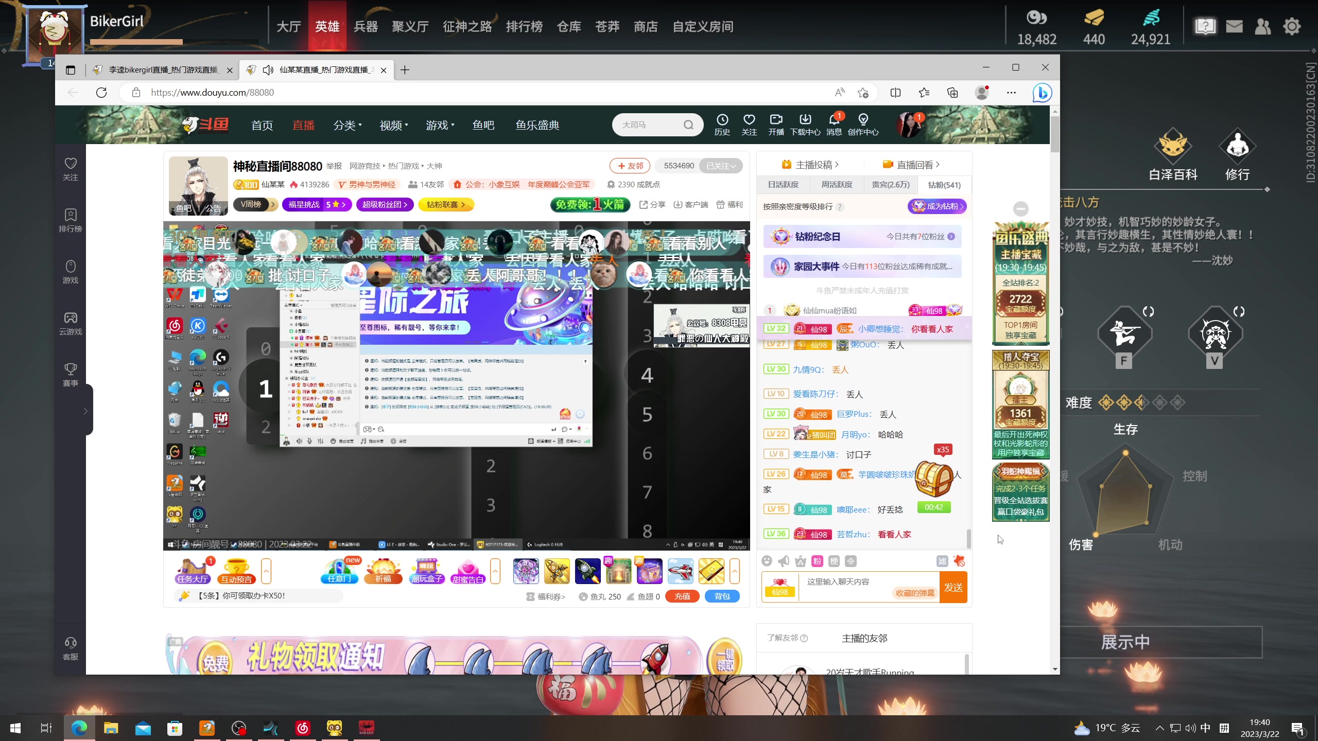 【2023-03-22 19点场】李逵bikergirl：[非常互娱]等风来!随时起飞！