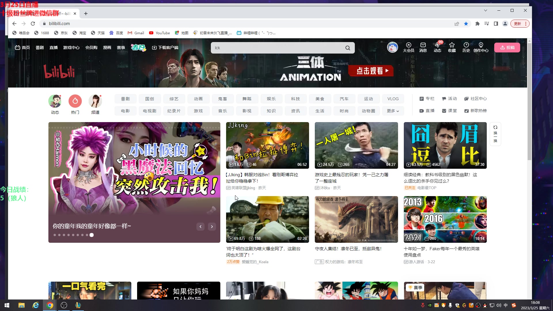 【2023-03-25 17点场】初音未来灰飞：初音：国服冲分！