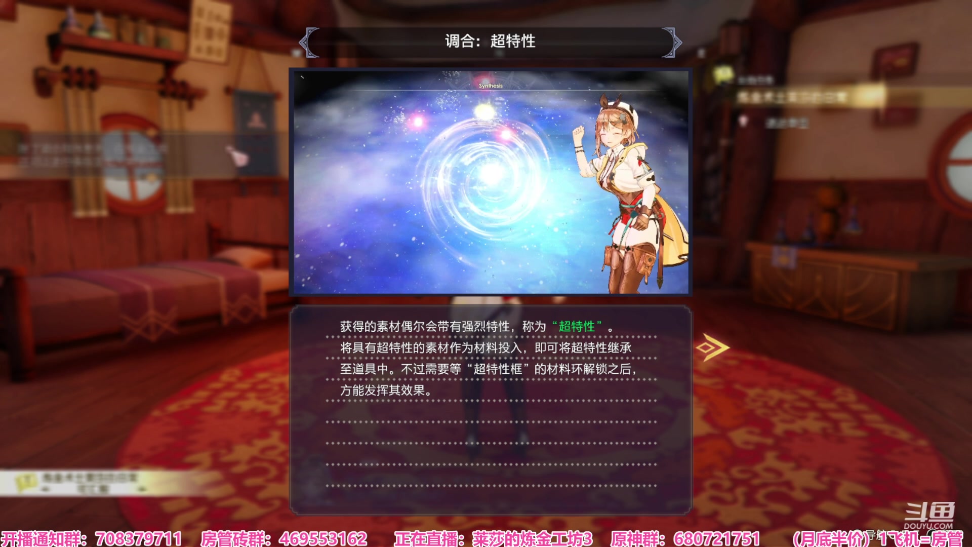 【2023-03-24 15点场】绅士闪闪：新游戏 莱莎的炼金工坊3