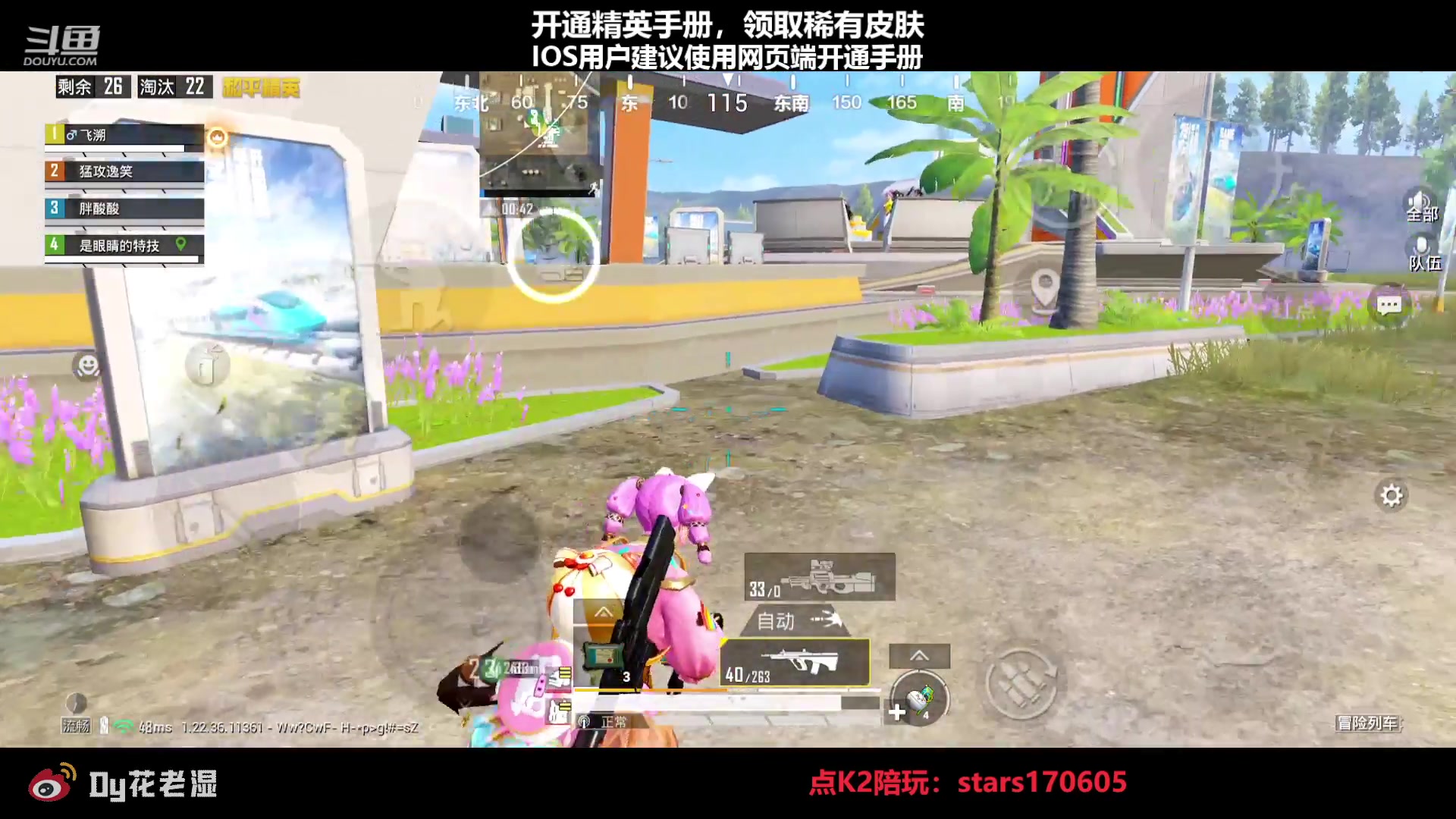 【2023-03-25 17点场】Dy花老湿：【守护手机荣光】