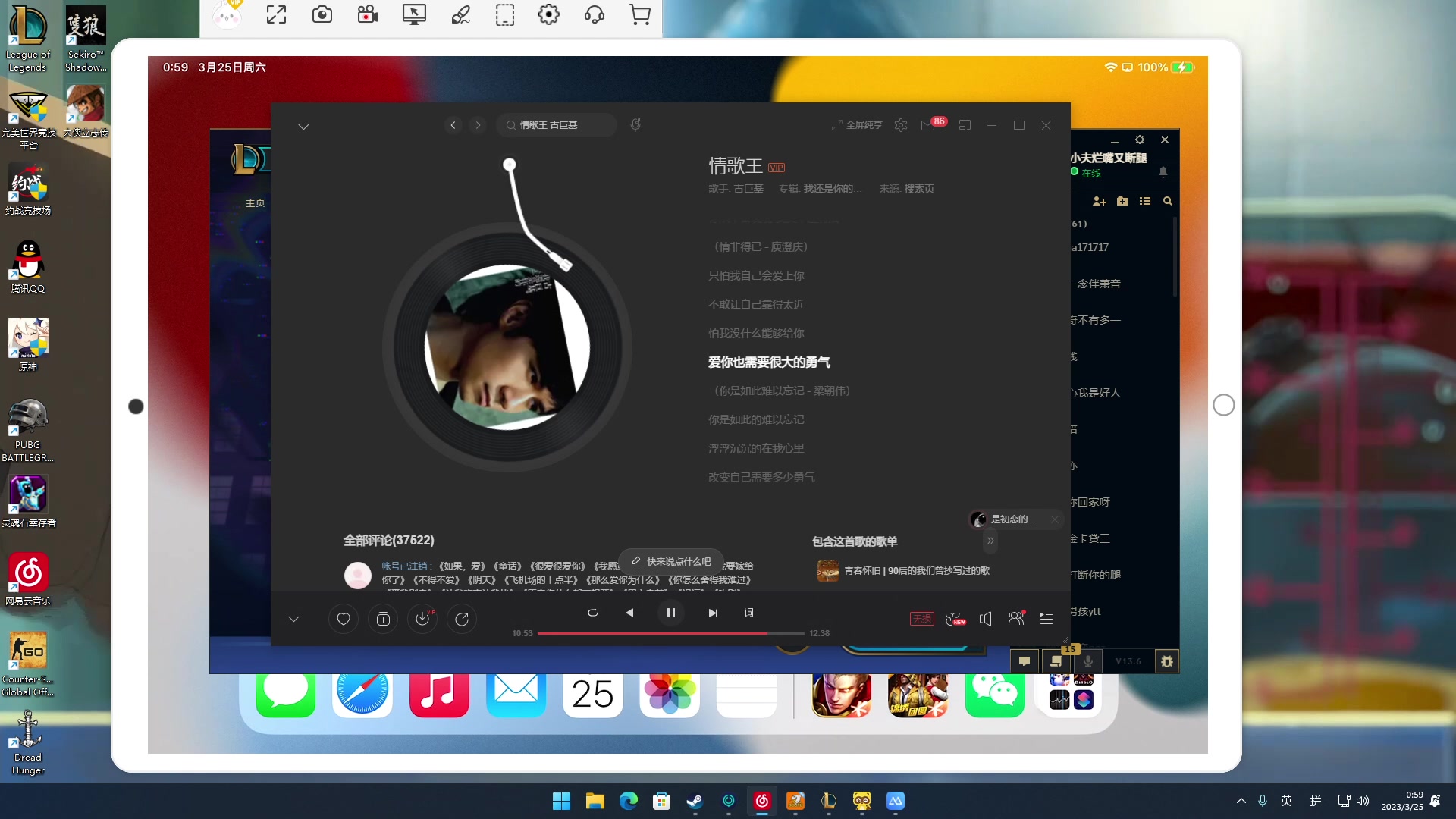 【2023-03-25 00点场】小夫的嘴巨硬：我是护花使者