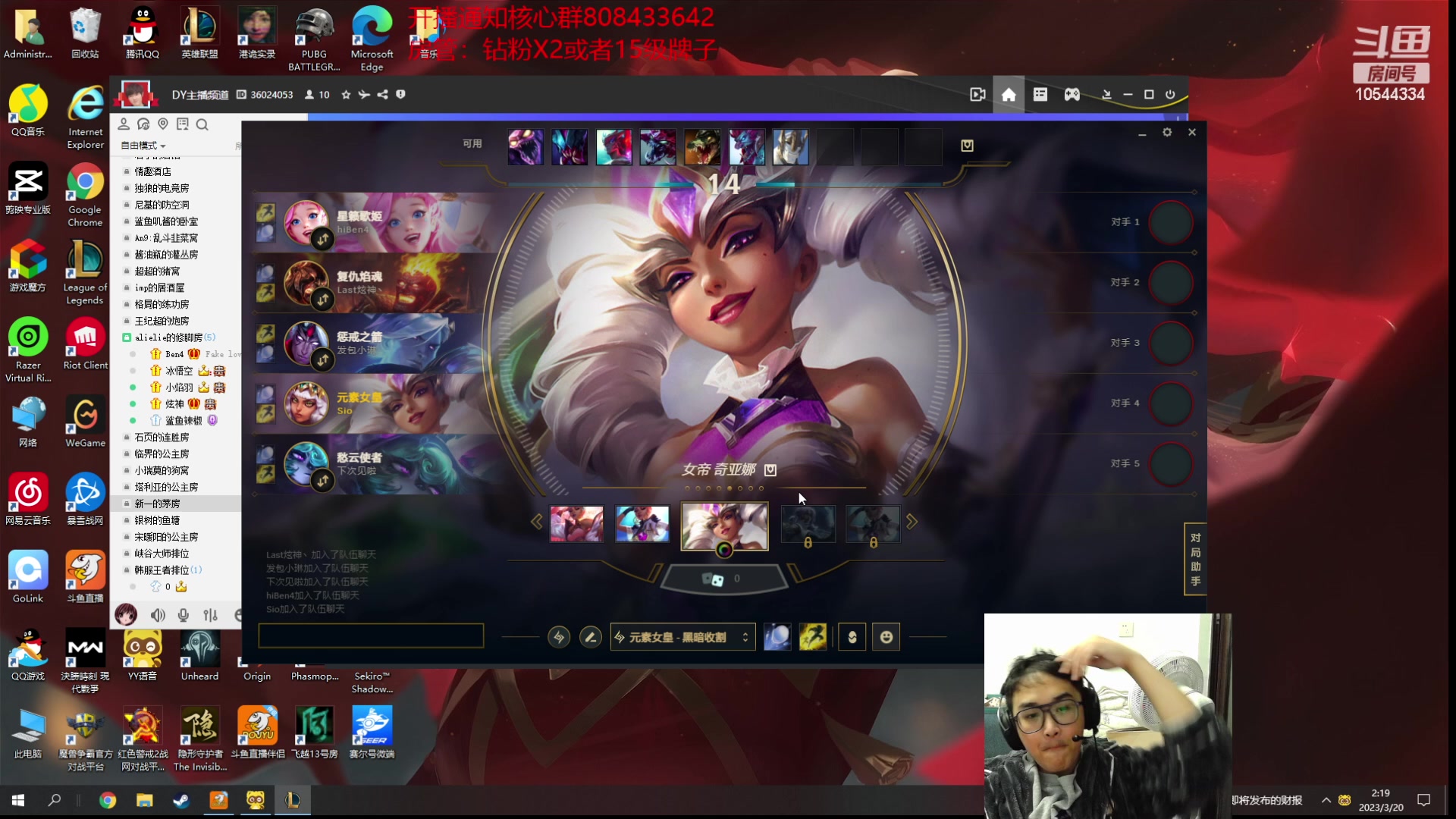 【2023-03-20 01点场】冰块哥ekko：喜欢和弹幕聊天的一个主播