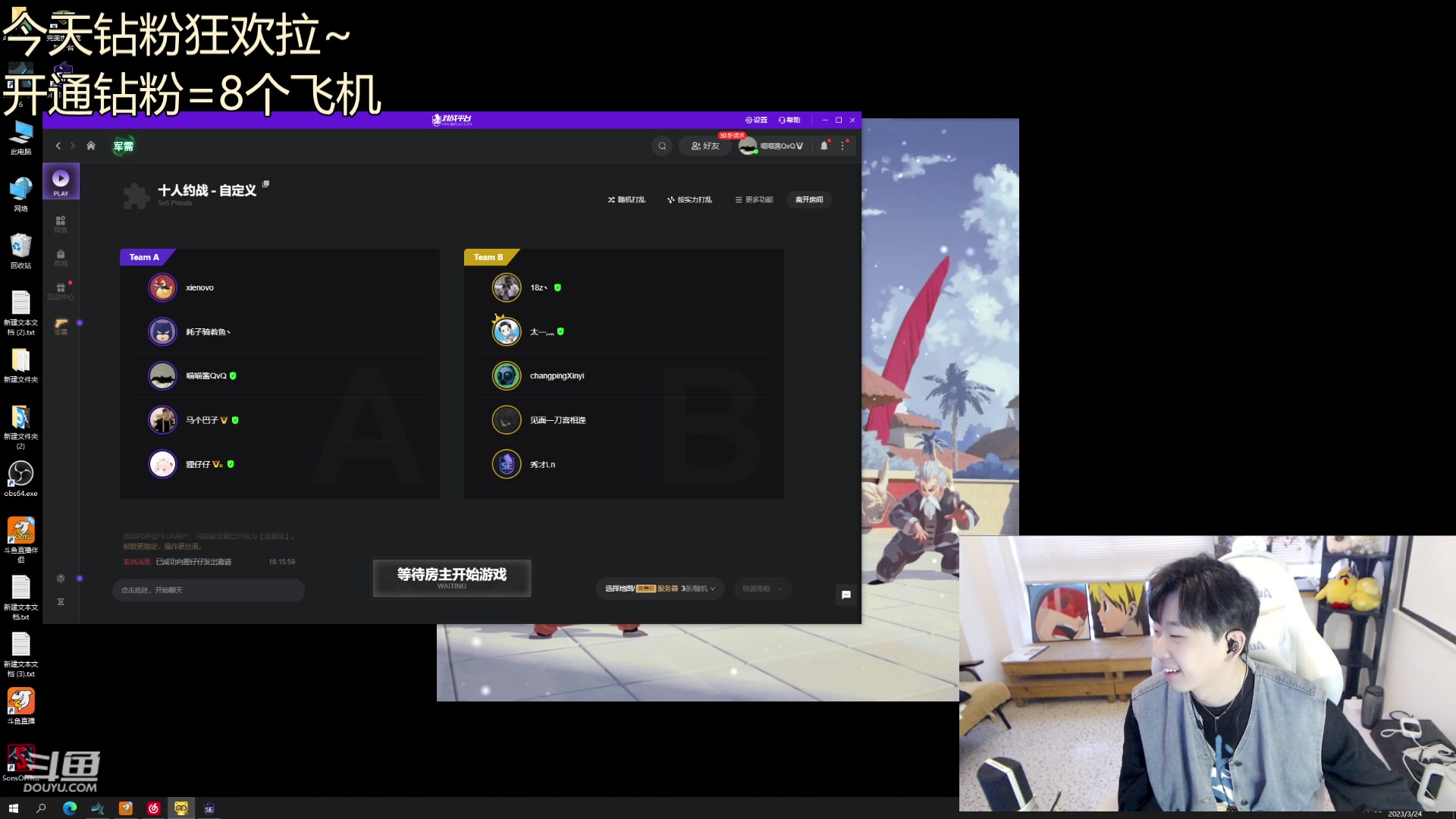 【2023-03-24 15点场】叁三QvQ：【小奶团】三点半来～名人堂请给马老师投票