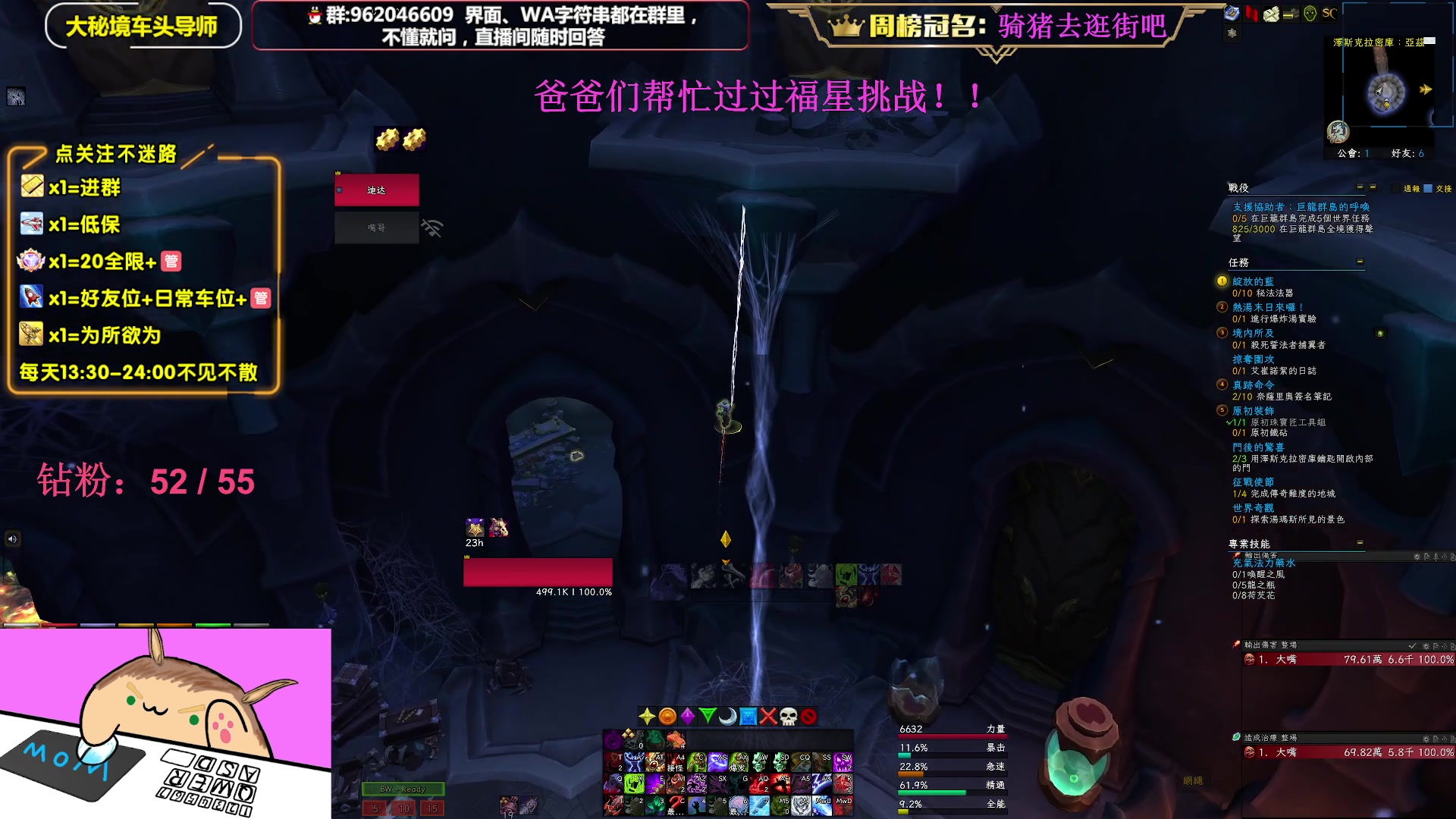 【2023-03-24 14点场】大嘴geigei：大嘴：亚服世界之树，大秘境车头导师！