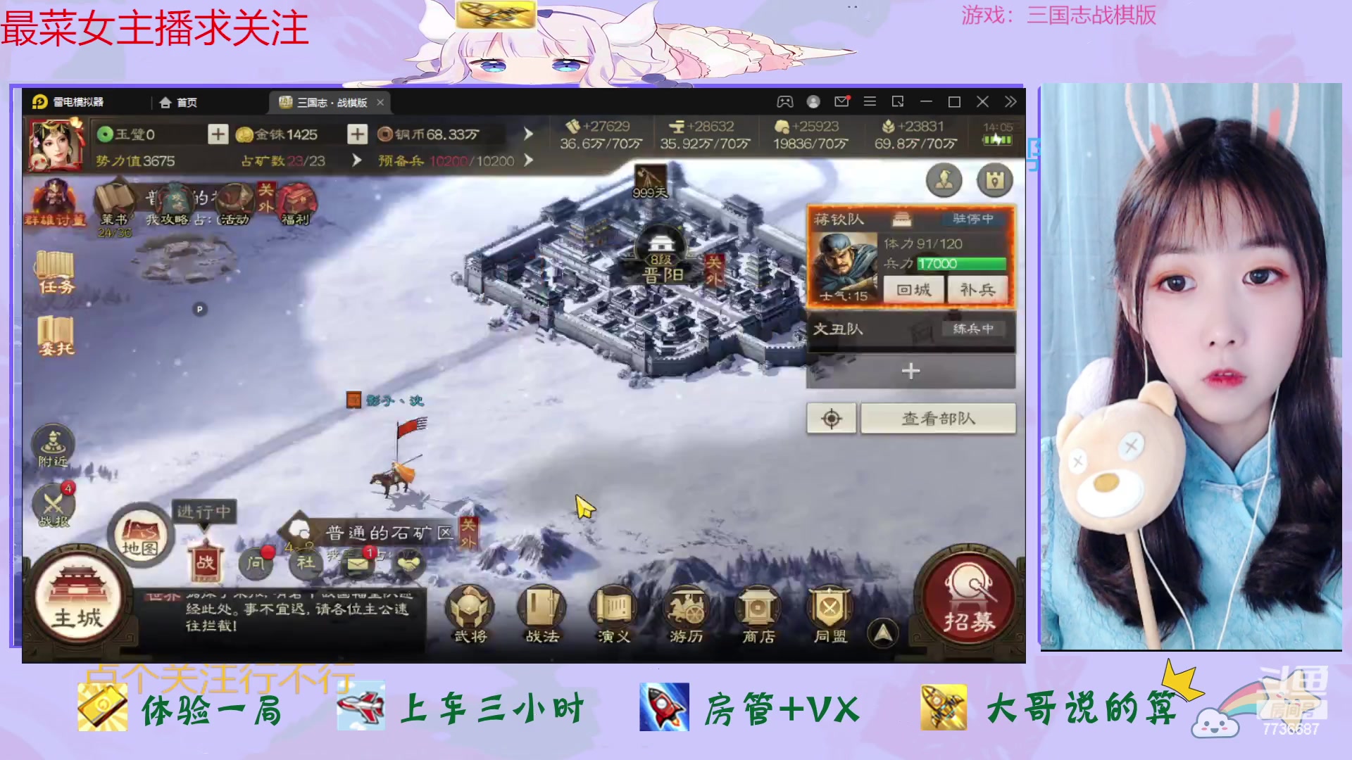 【2023-03-25 13点场】停留在雨中Cium：三国志战棋版来了哦