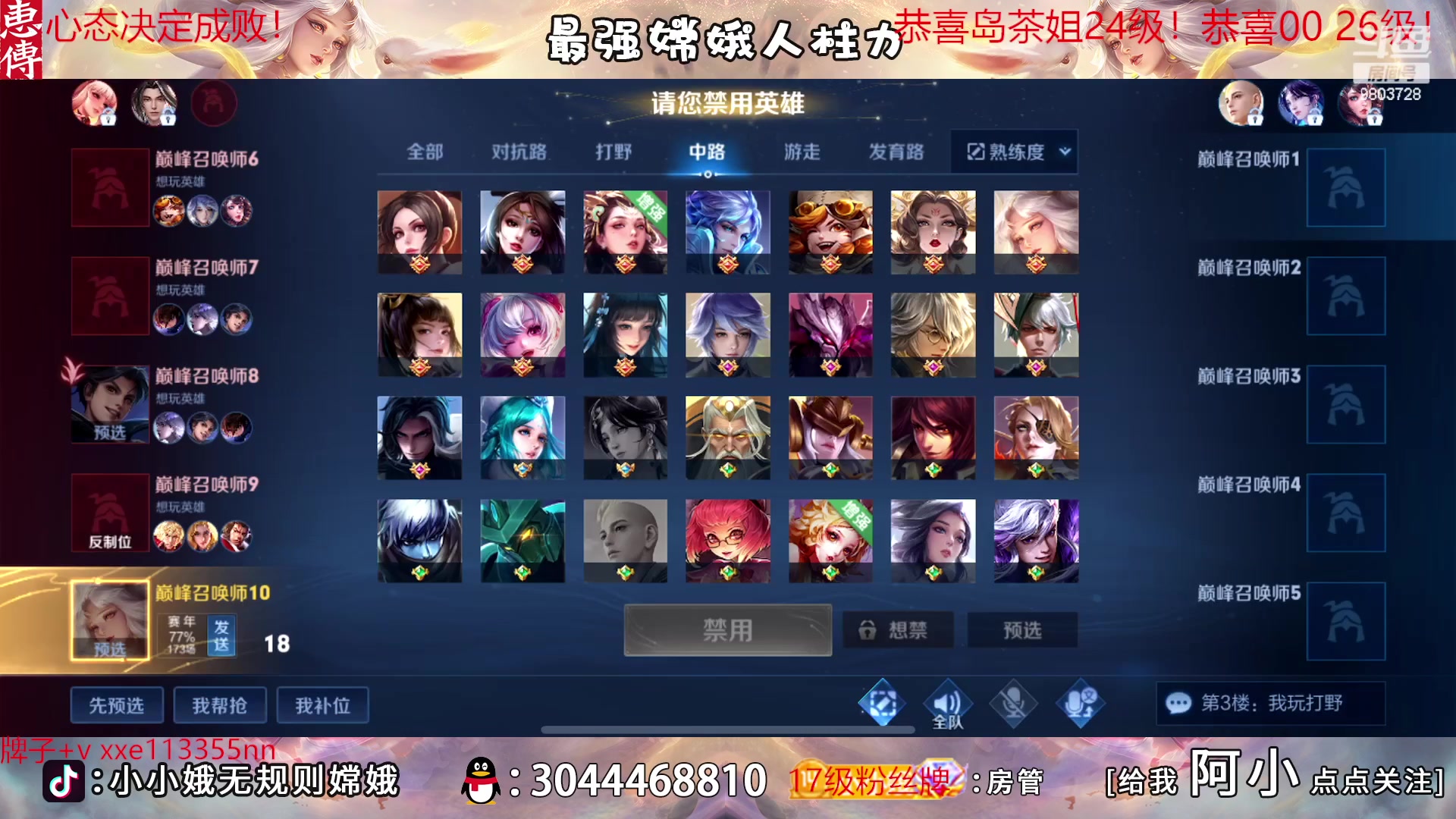 【2023-03-25 17点场】小小娥1：十分钟不能掉点！！！！！！！！