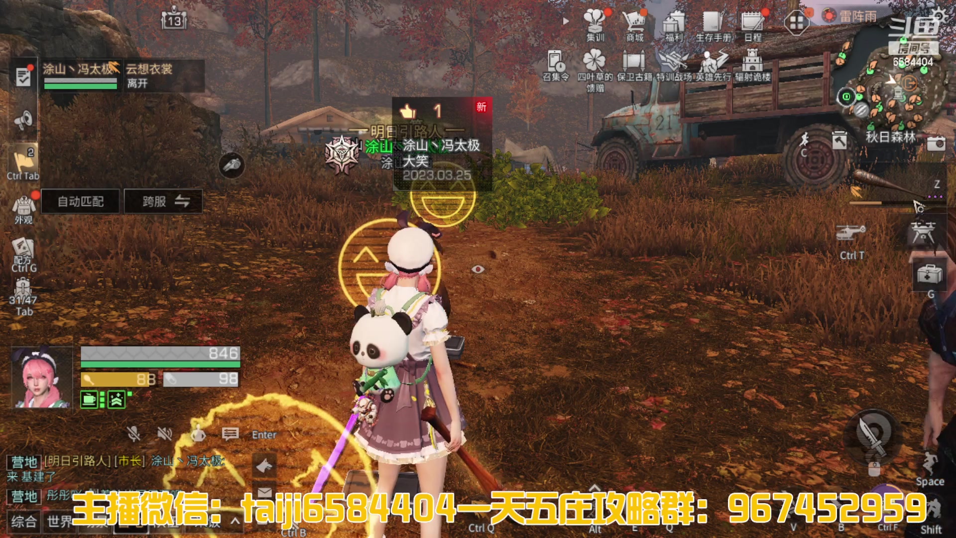 【2023-03-25 20点场】中华田园冯太极：诡楼1层两个办卡