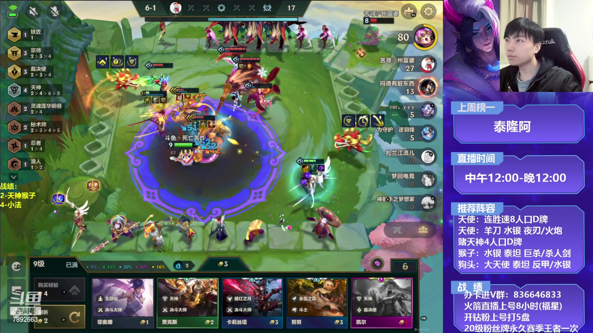 【2023-03-25 16点场】死亡轰炸DD：福星天神教学!