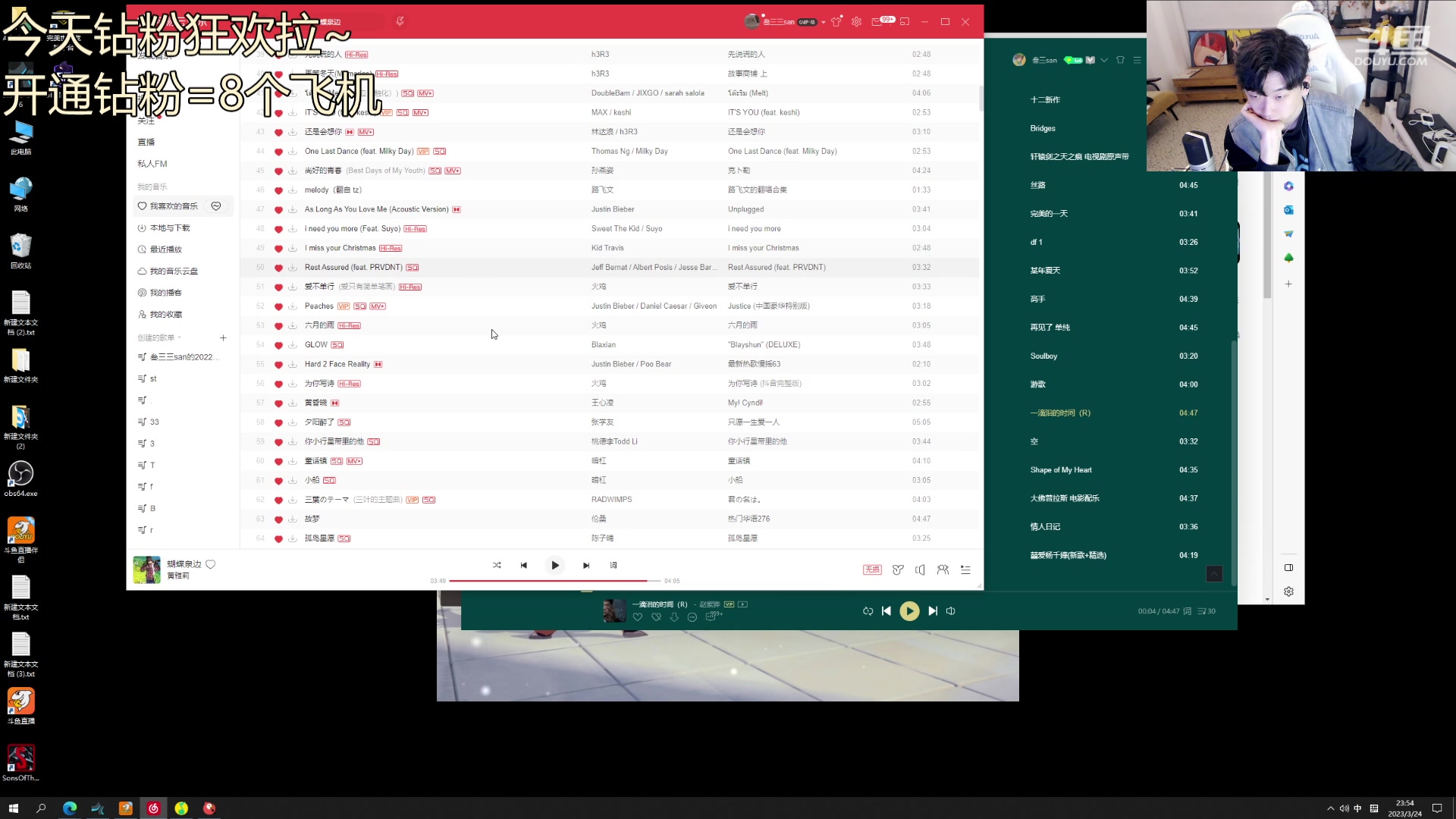 【2023-03-24 23点场】叁三QvQ：【小奶团】三点半来～名人堂请给马老师投票
