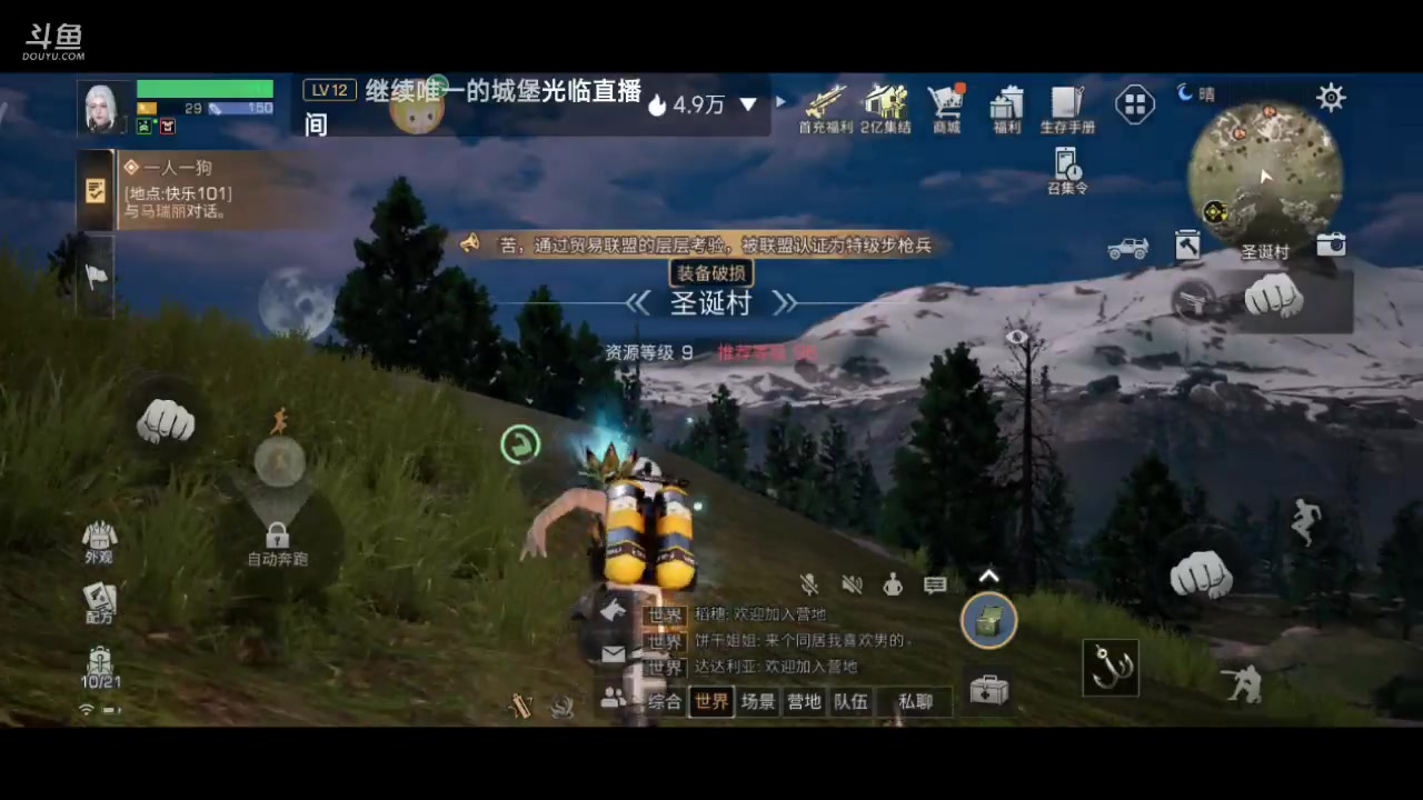 【2023-03-22 20点场】铭铭仔仔：《明日之后》火爆来袭
