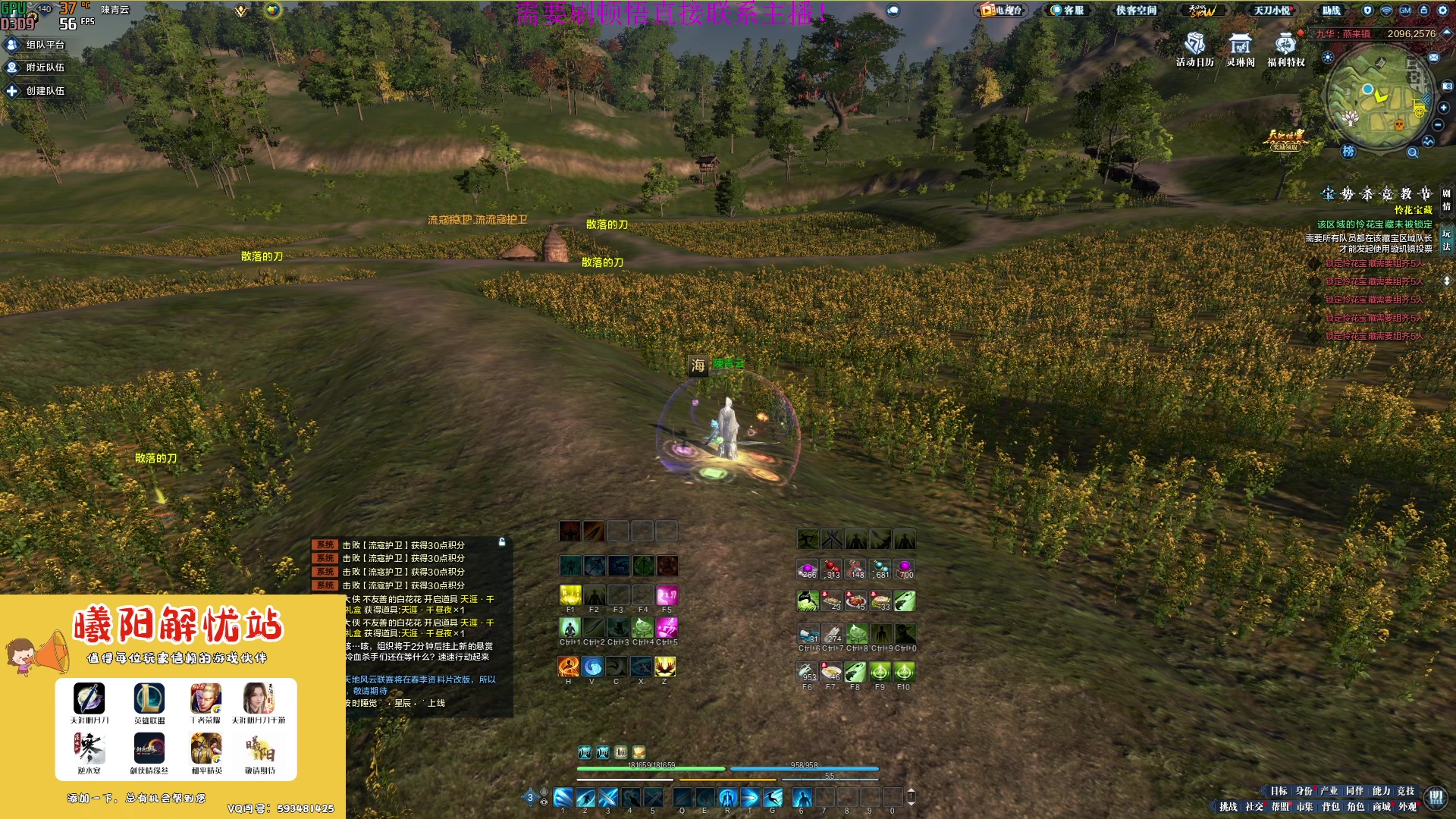 【2023-03-24 12点场】燕徊硯：阿瑟：天刀区非著名混子主播