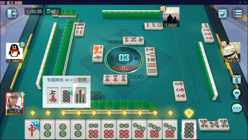 我在斗鱼看靓旭直播欢乐麻将