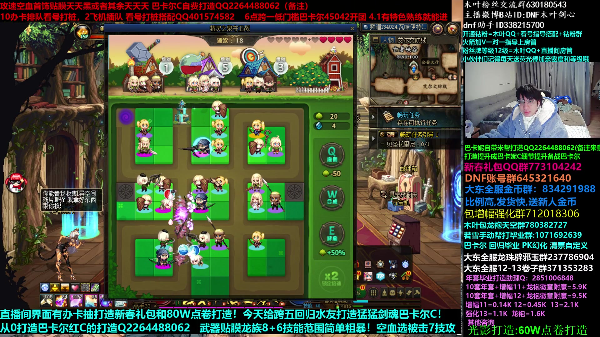 【2023-03-25 00点场】DNF木叶剑心：木叶:帮回归水友打造猛猛剑魂巴卡尔C跨五