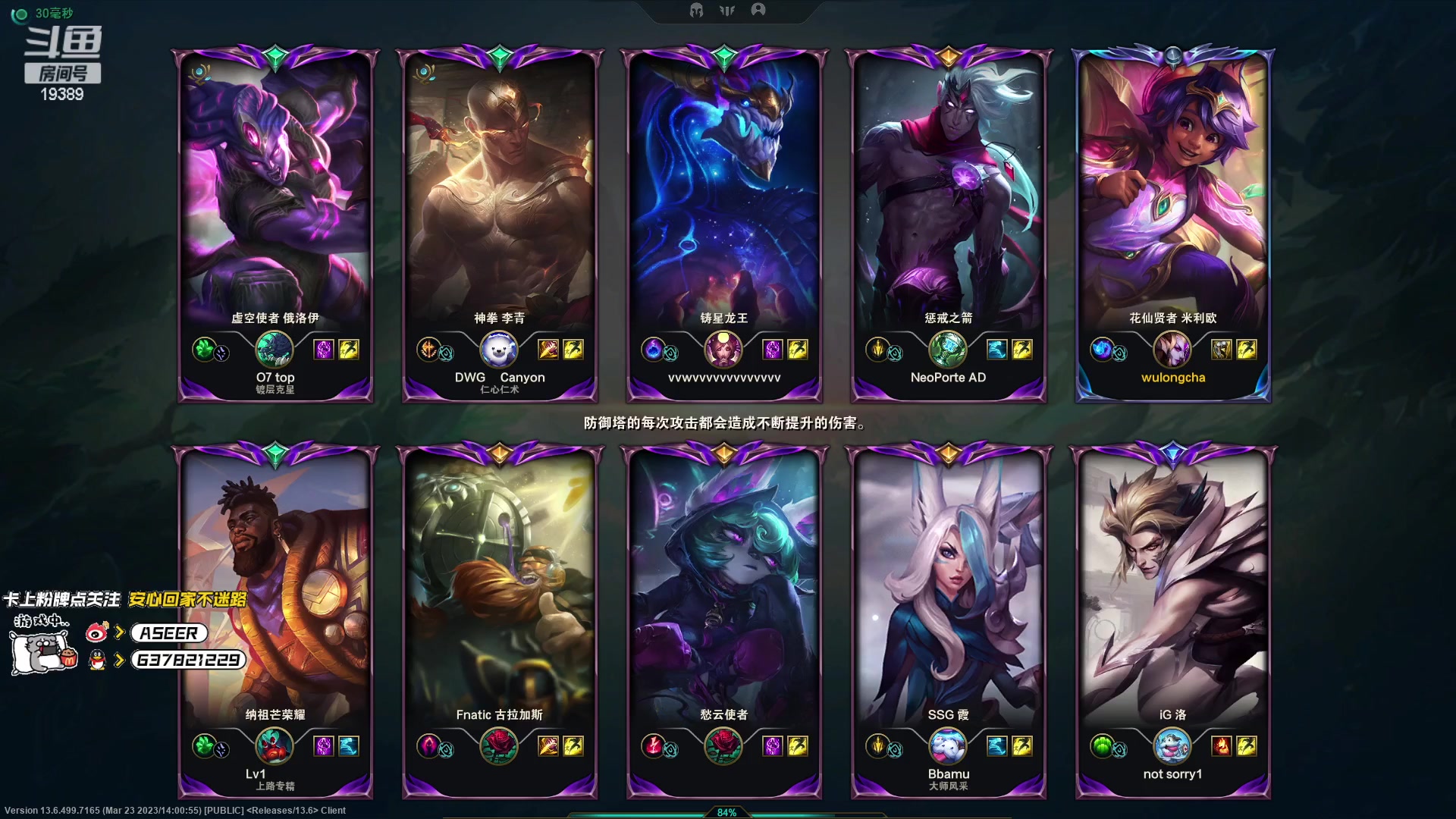 【2023-03-24 23点场】预言家lol：韩服单排新英雄！