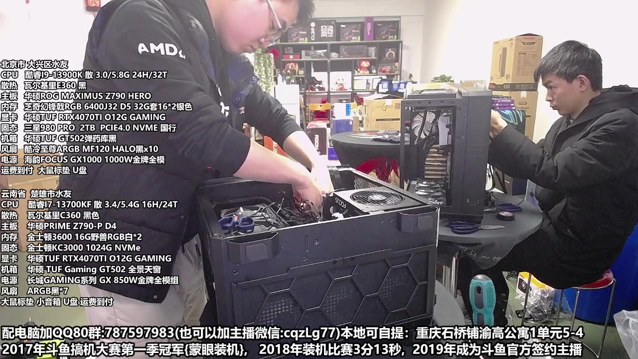 【2023-03-25 16点场】重庆刚哥金牌装机店：重庆刚哥 配电脑 搞机王