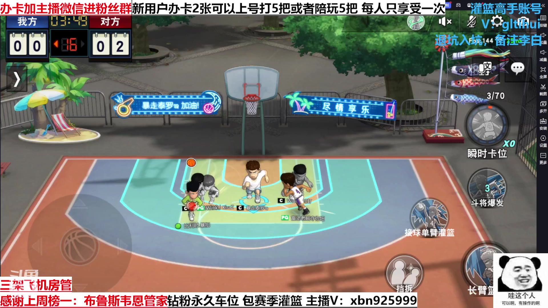 【2023-03-23 16点场】Lv丶李白：船到桥头自然直 人生没有过不去的坎