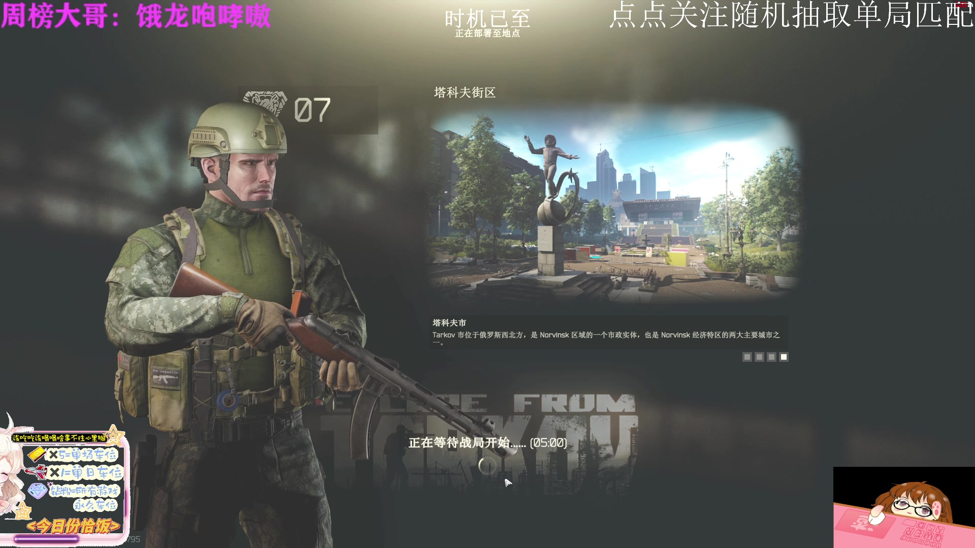 【2023-03-24 09点场】迦南的喃喃呀：scav给什么，我就用什么，主打就菜