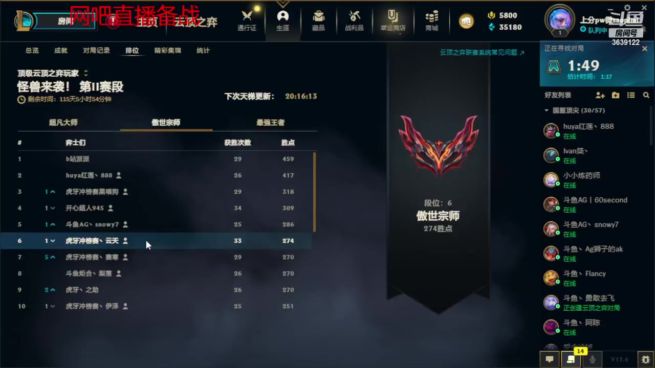 【2023-03-25 03点场】骚皮迷呀：saopimi备战TOC5