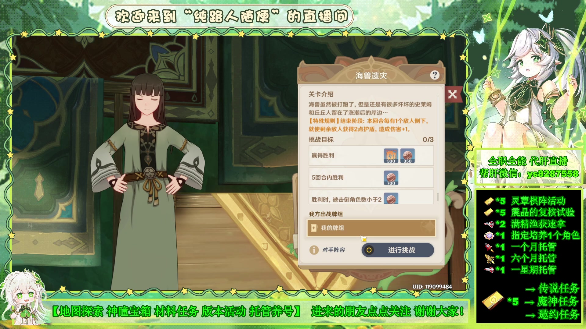 【2023-03-24 19点场】纯路人随便：有问必答，帮肝一切