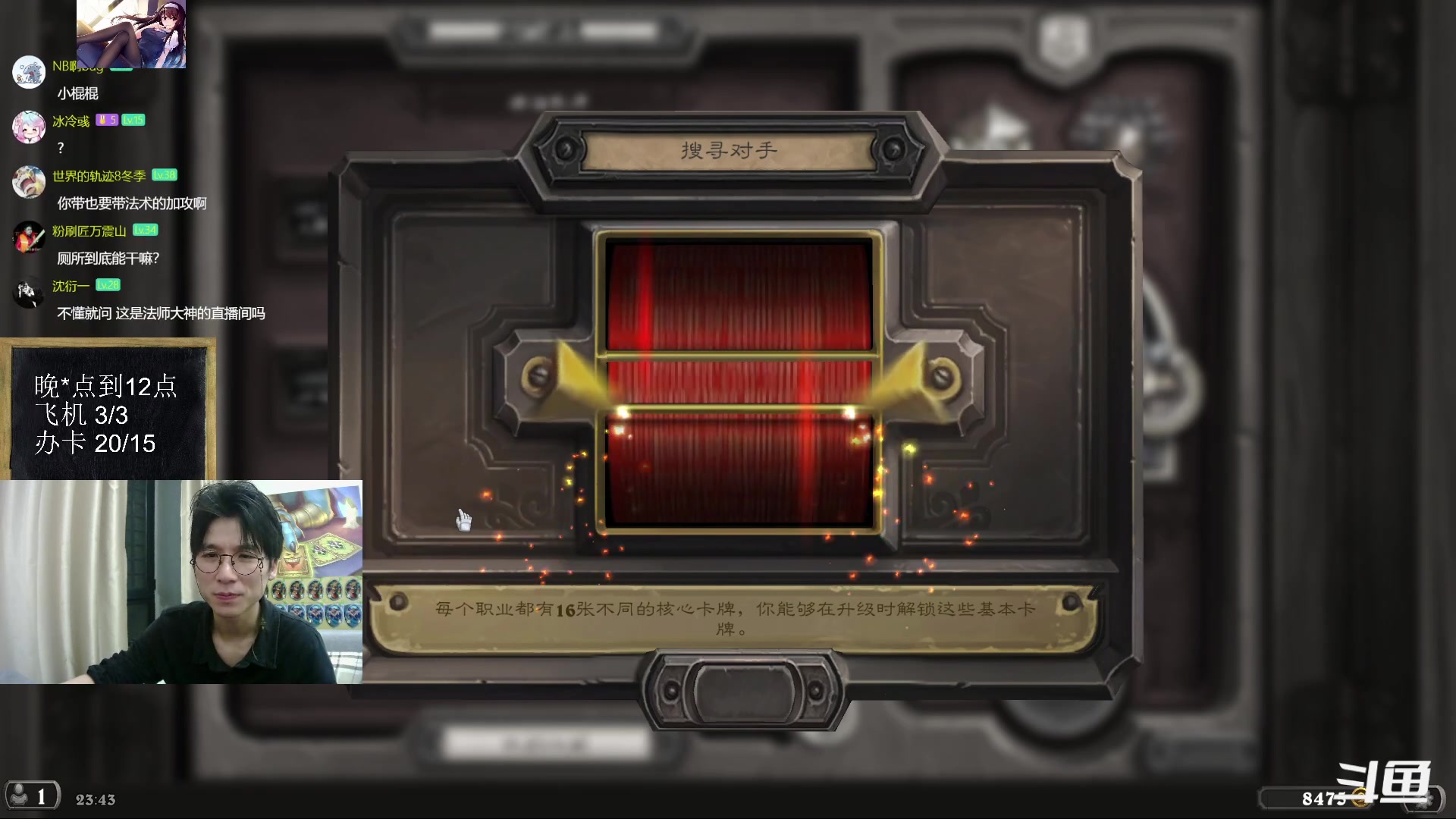 【2023-03-24 23点场】神棍老师麦迪文：神棍老师：偶尔迟到的直播间