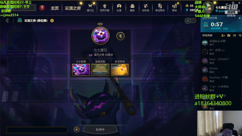 【lol云顶之弈】仙凡哥哥丶的精彩时刻 20230325 11点场