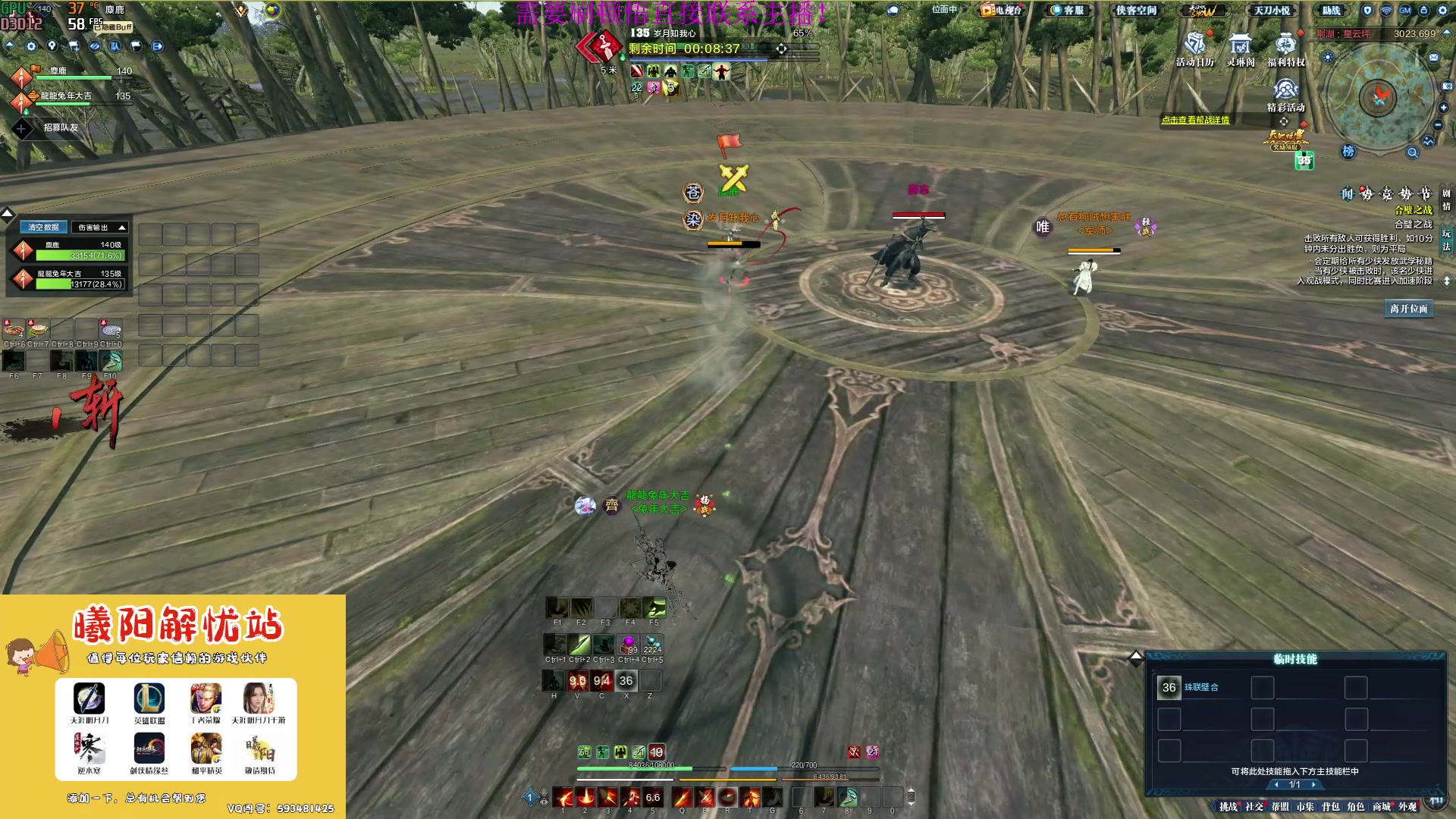 【2023-03-25 15点场】燕徊硯：阿瑟：天刀区非著名混子主播